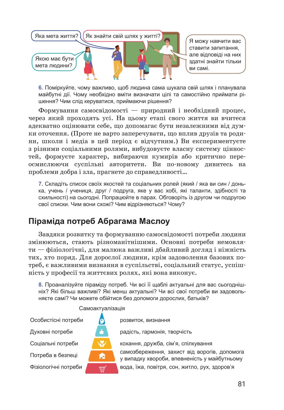 Мініатюра 81
