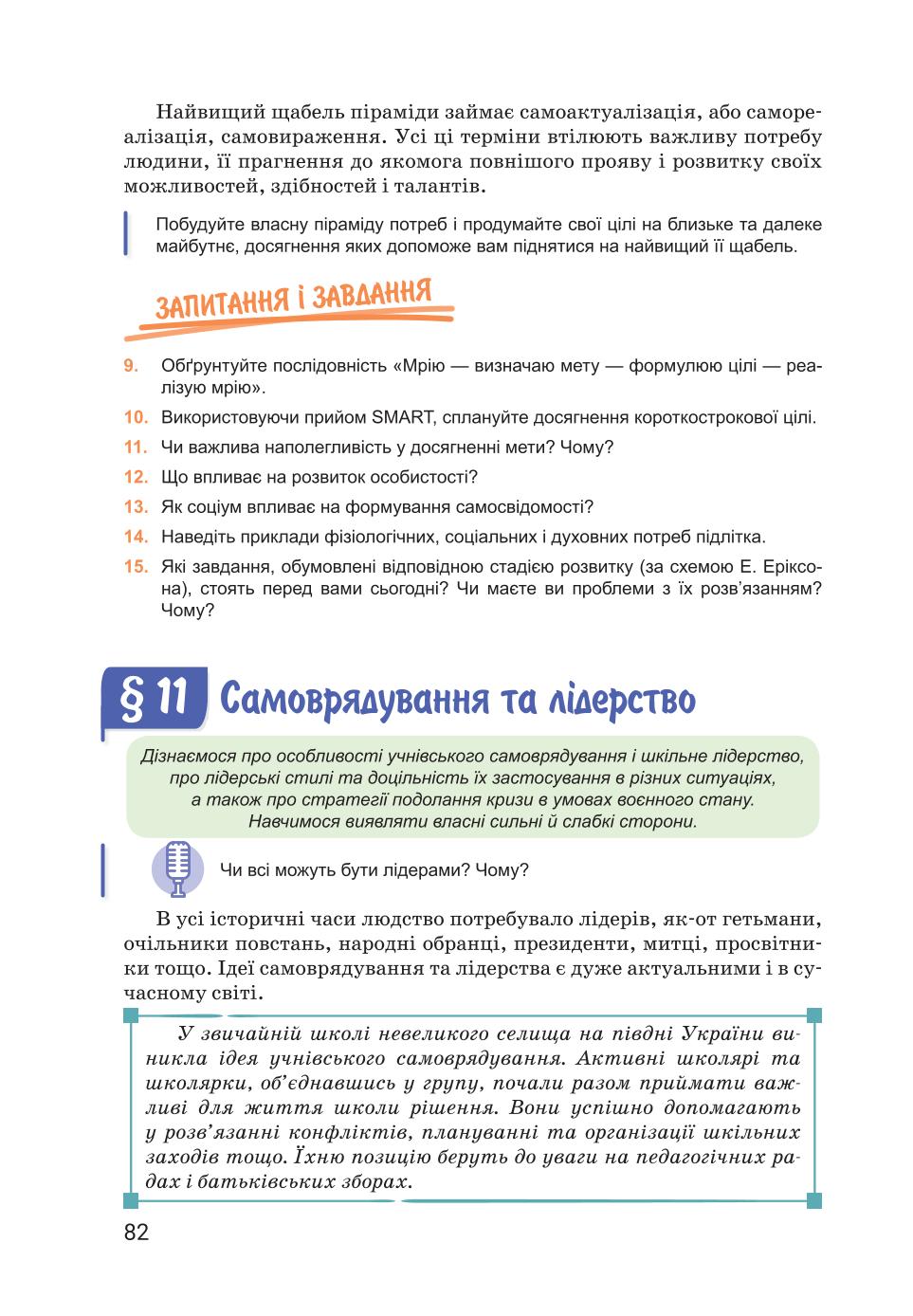 Мініатюра 82