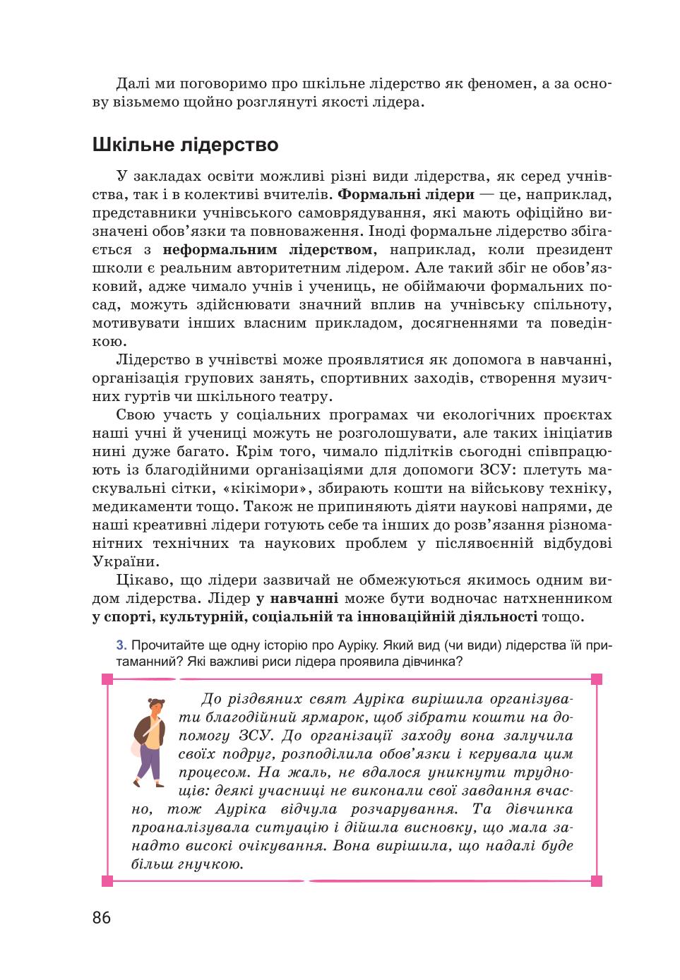 Мініатюра 86