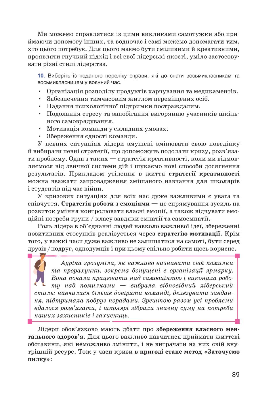 Мініатюра 89