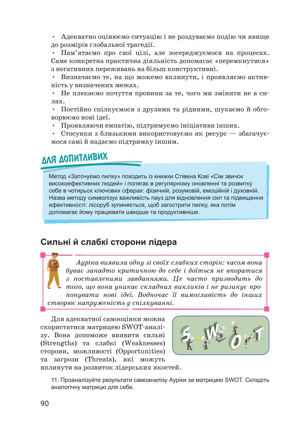 Мініатюра 90