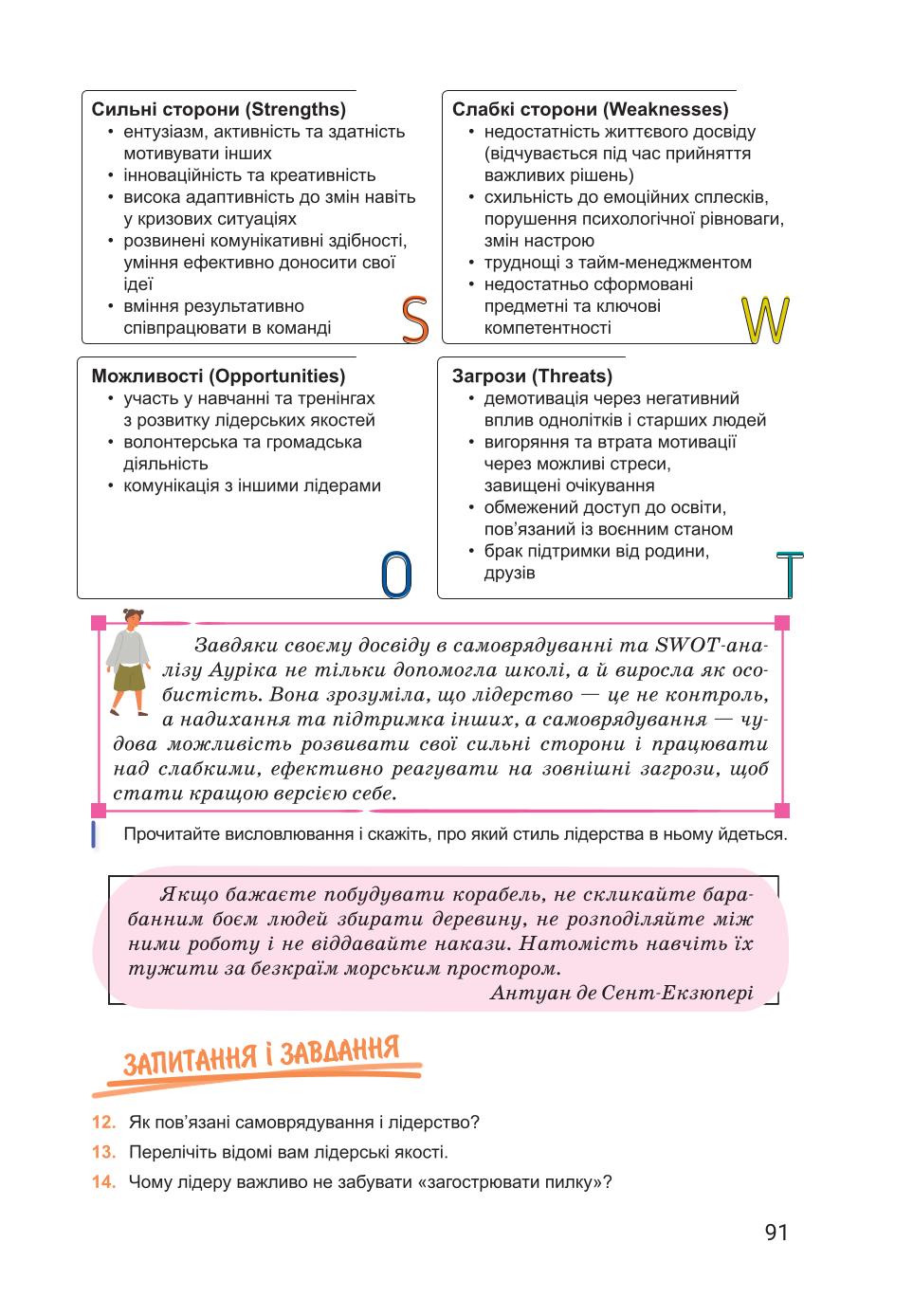 Мініатюра 91