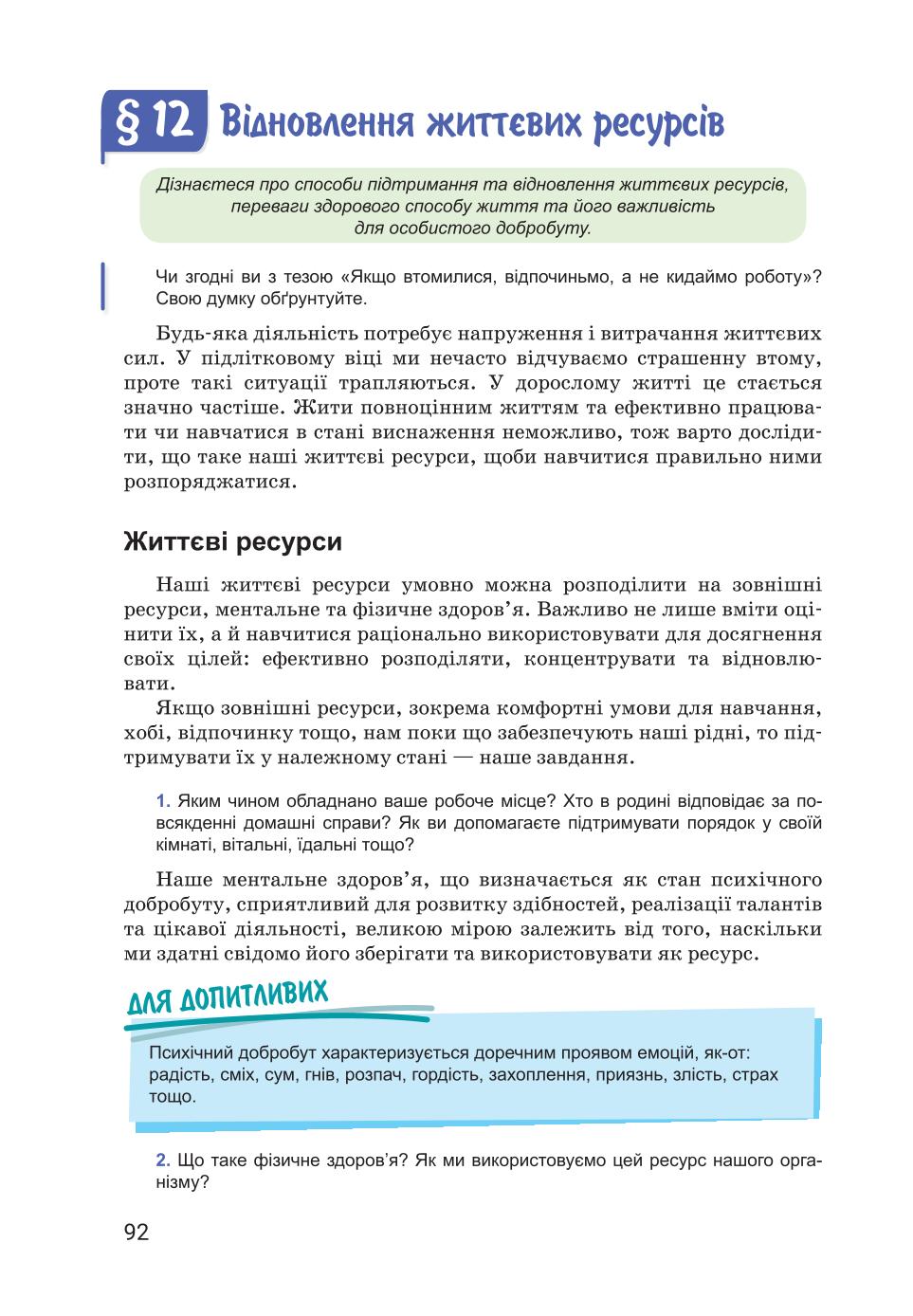 Мініатюра 92