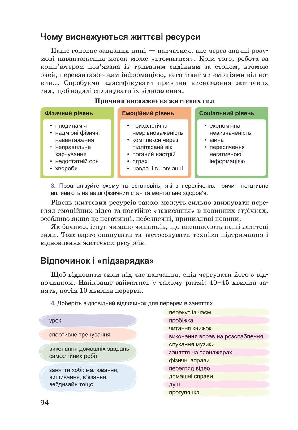 Мініатюра 94