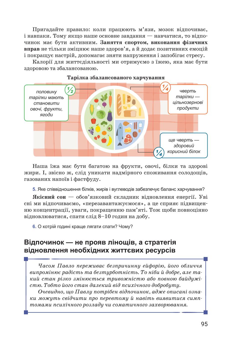 Мініатюра 95