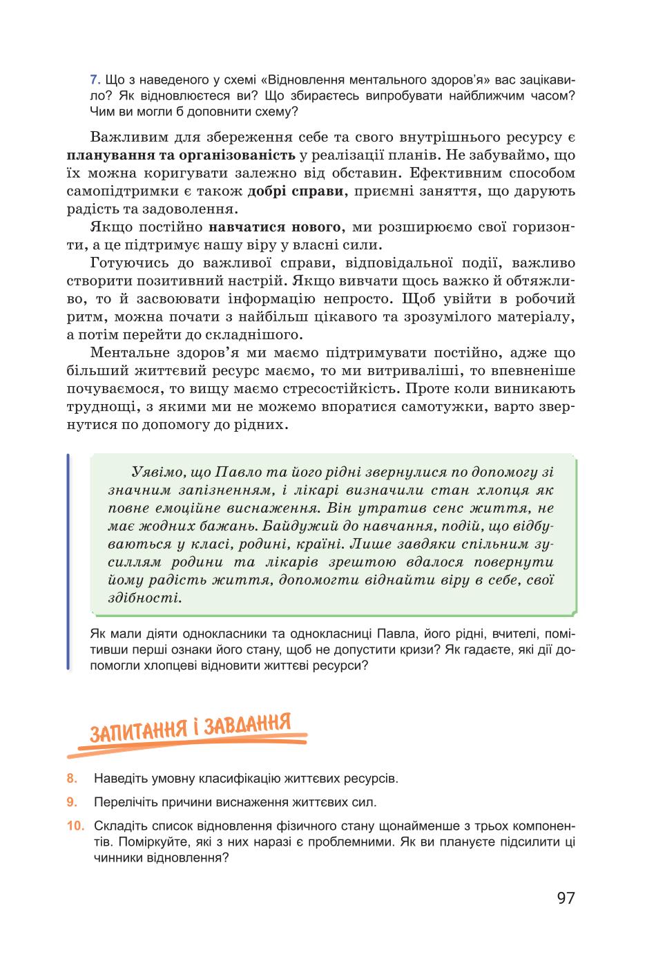 Мініатюра 97