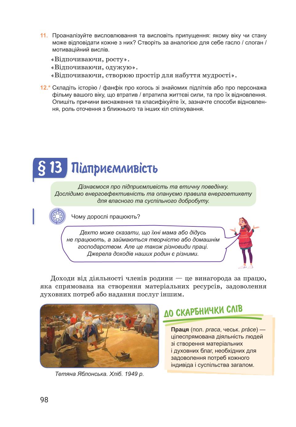 Мініатюра 98