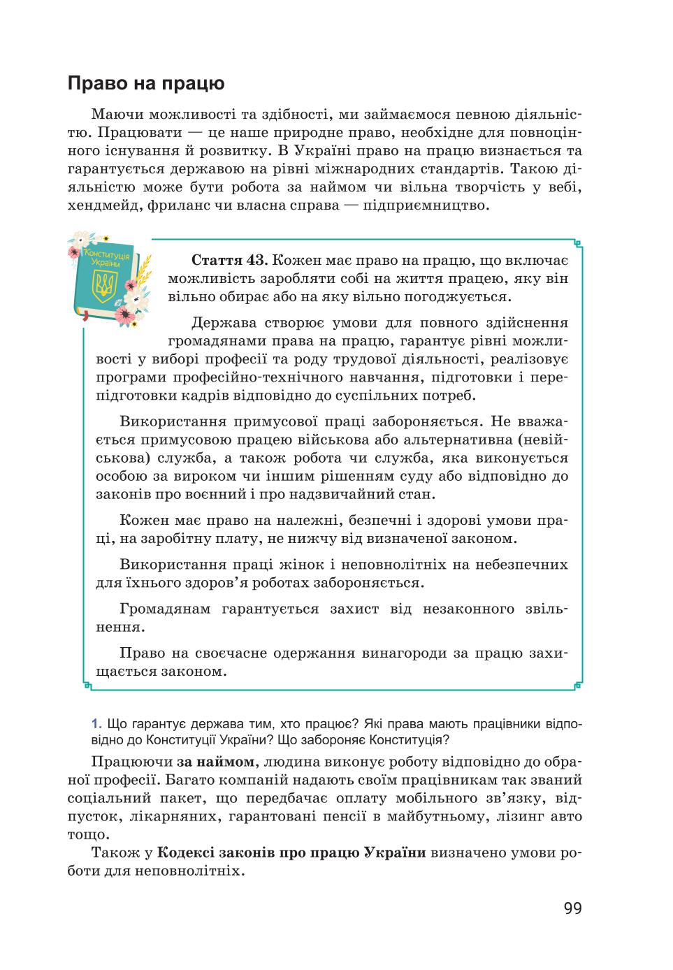 Мініатюра 99
