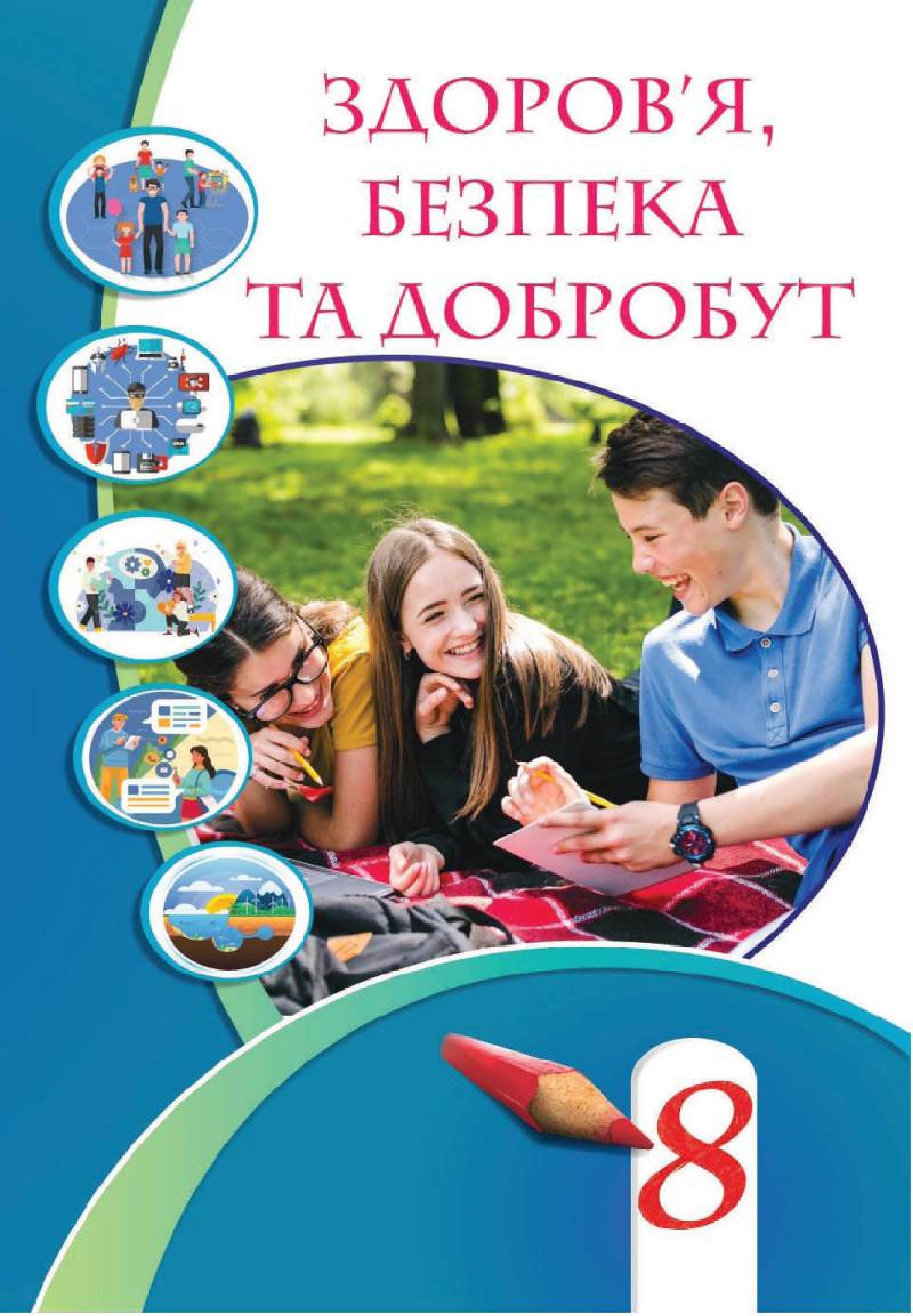 Сторінка 1