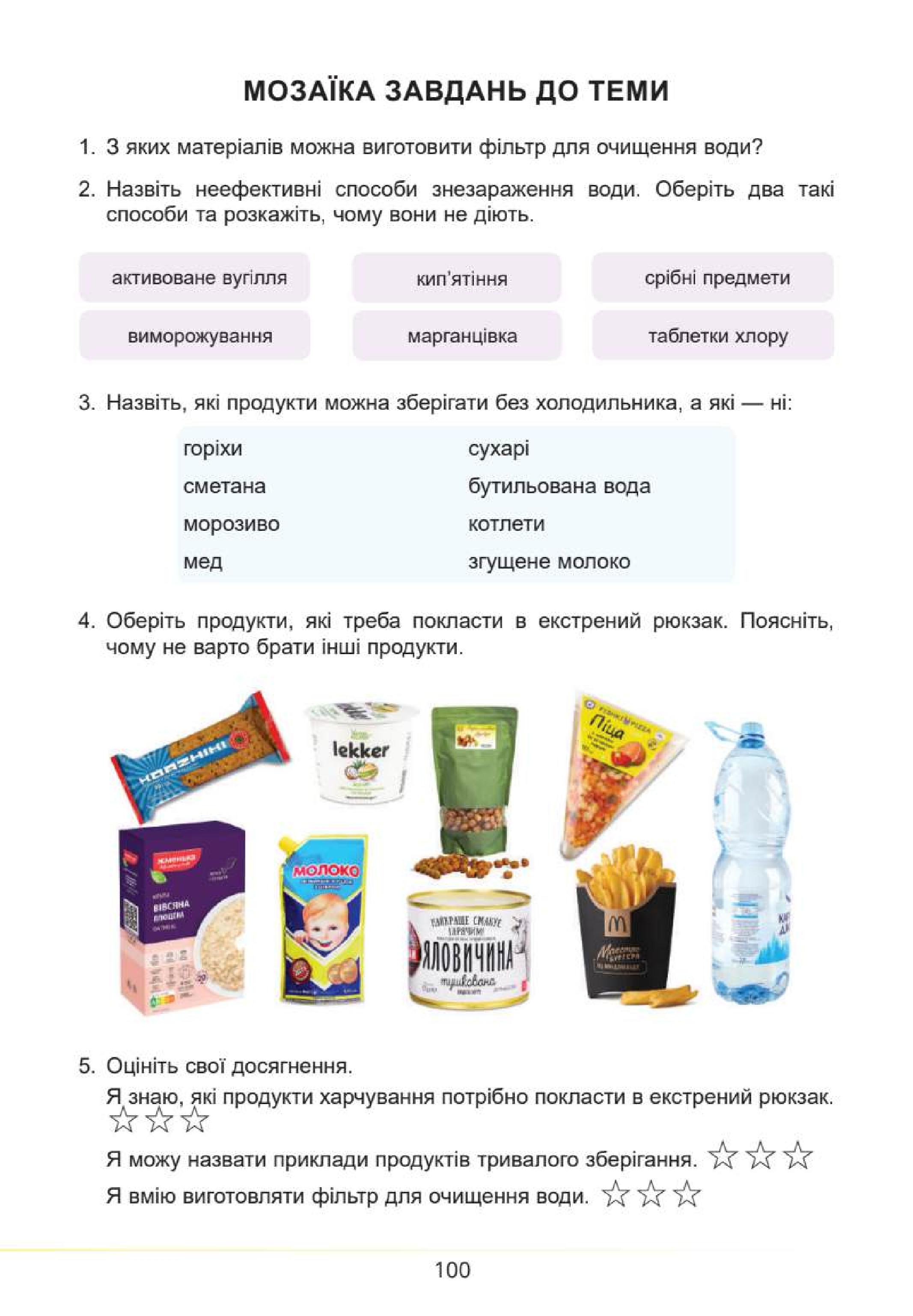 Мініатюра 100