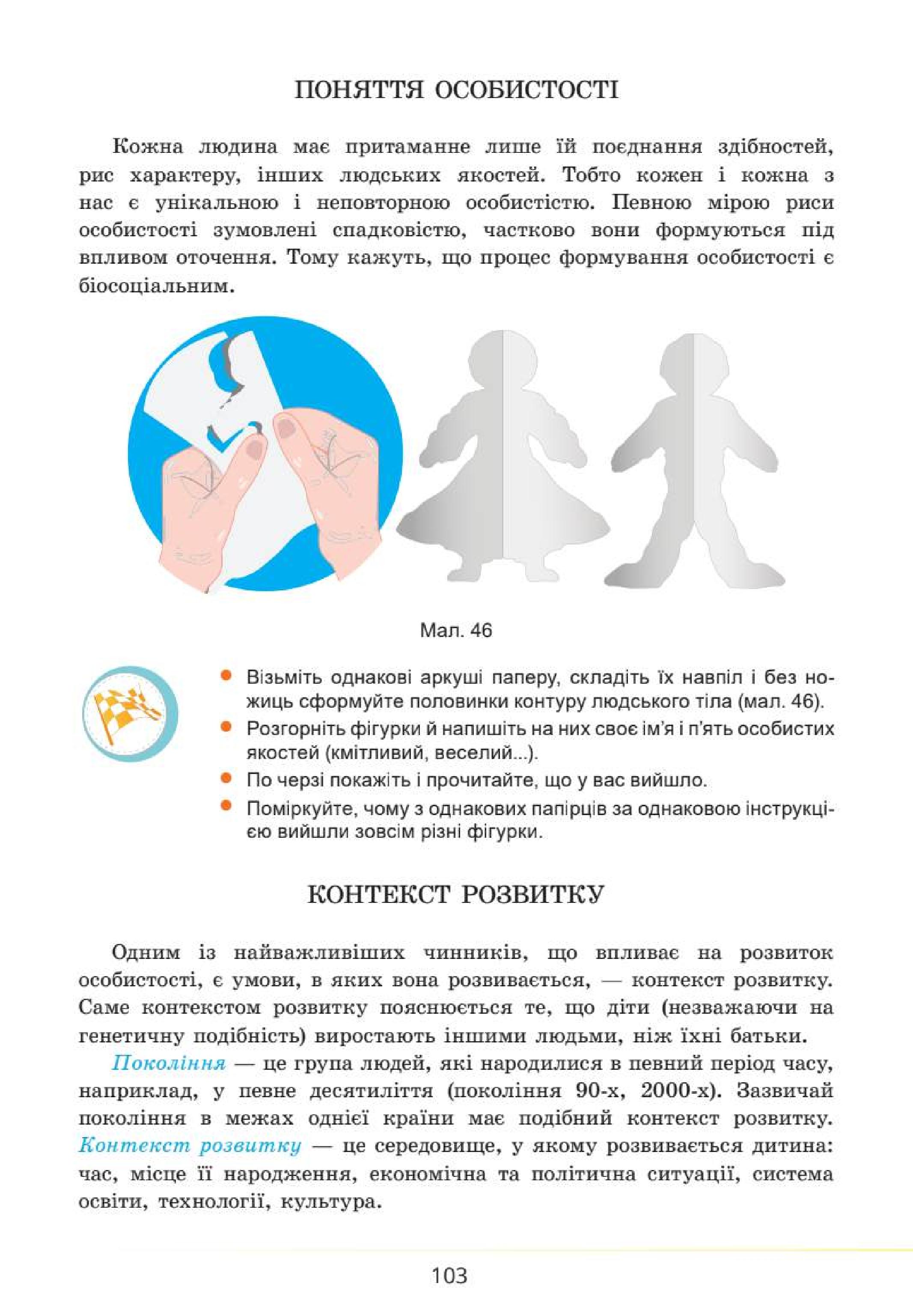 Мініатюра 103