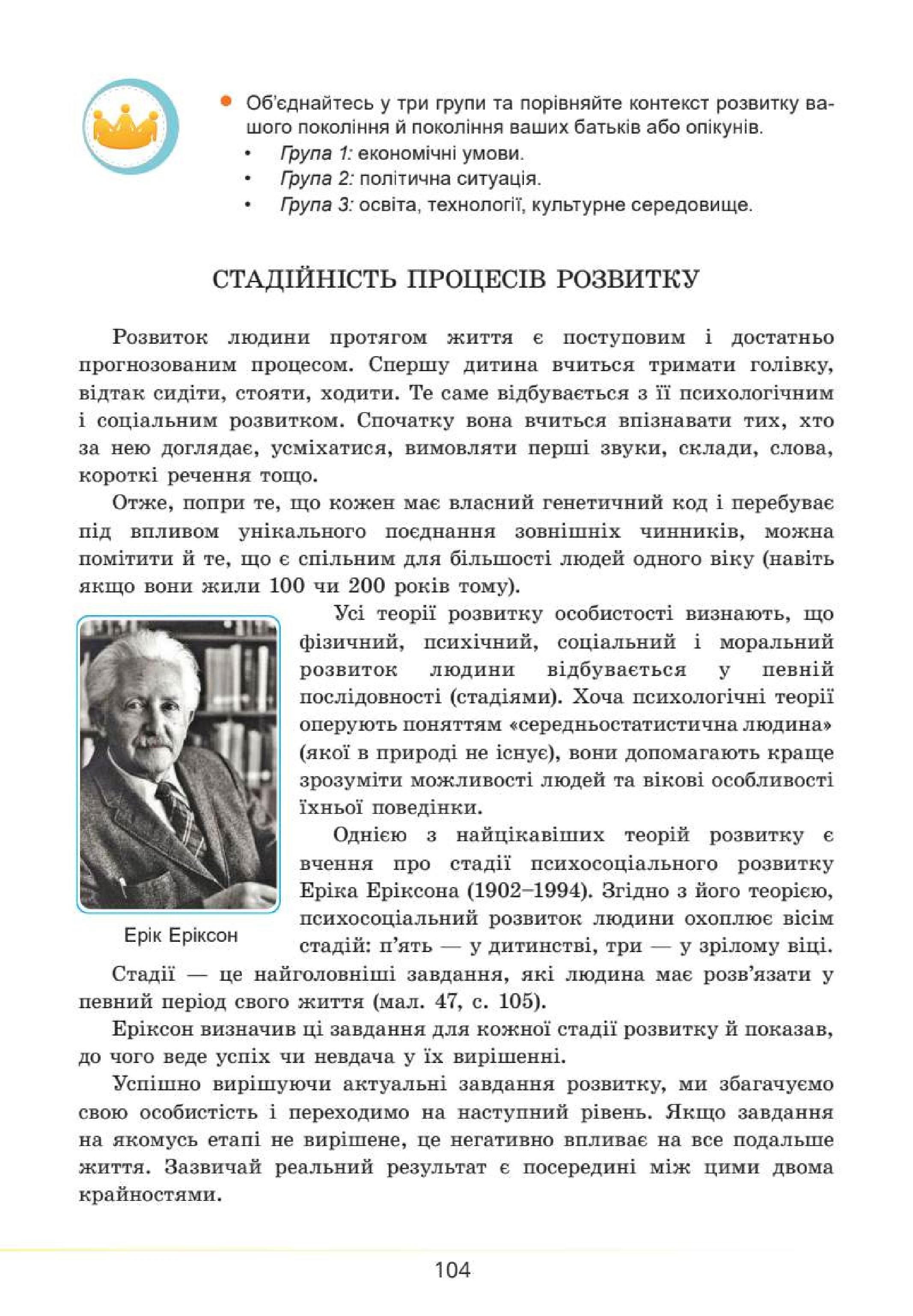 Мініатюра 104