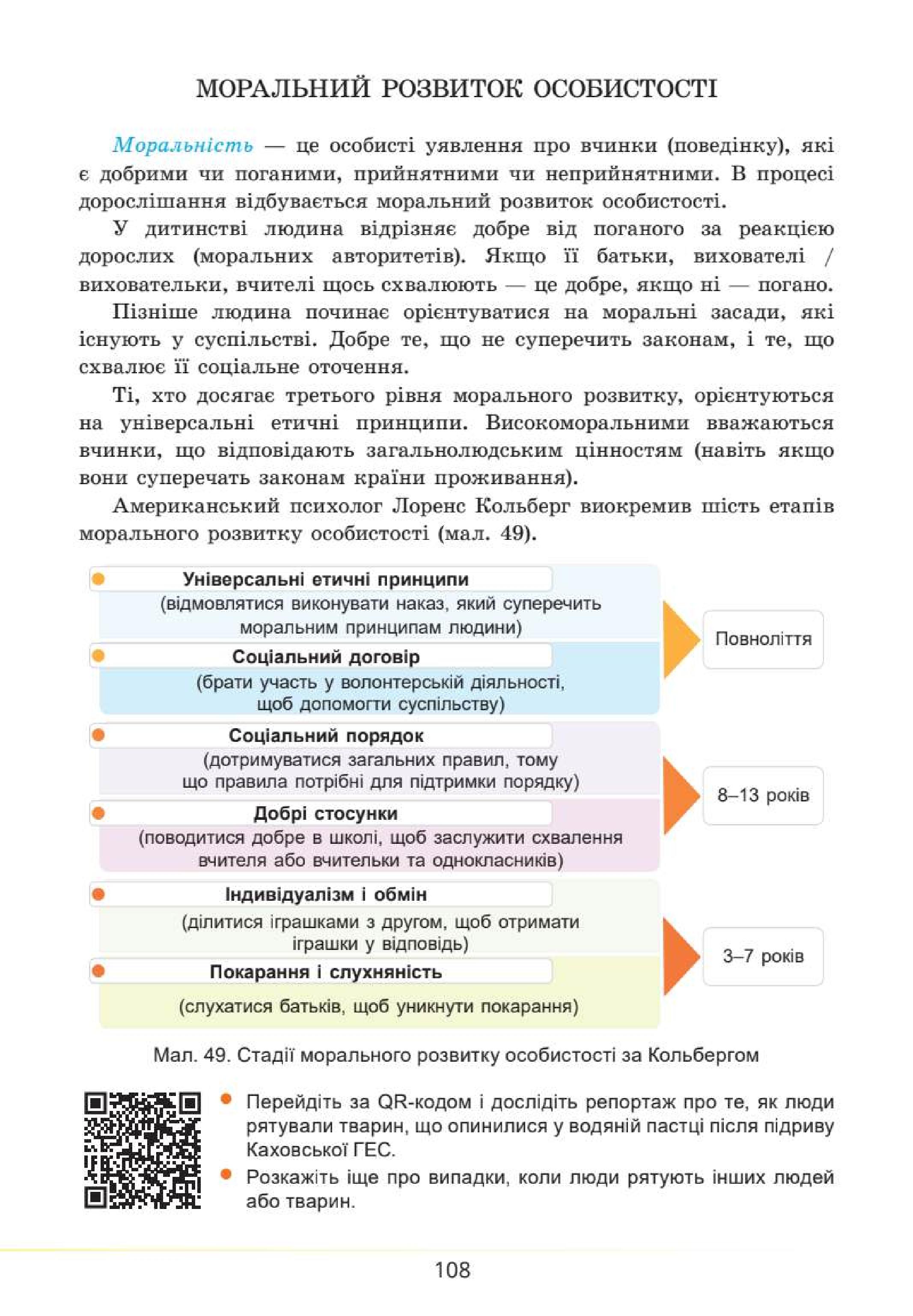 Мініатюра 108