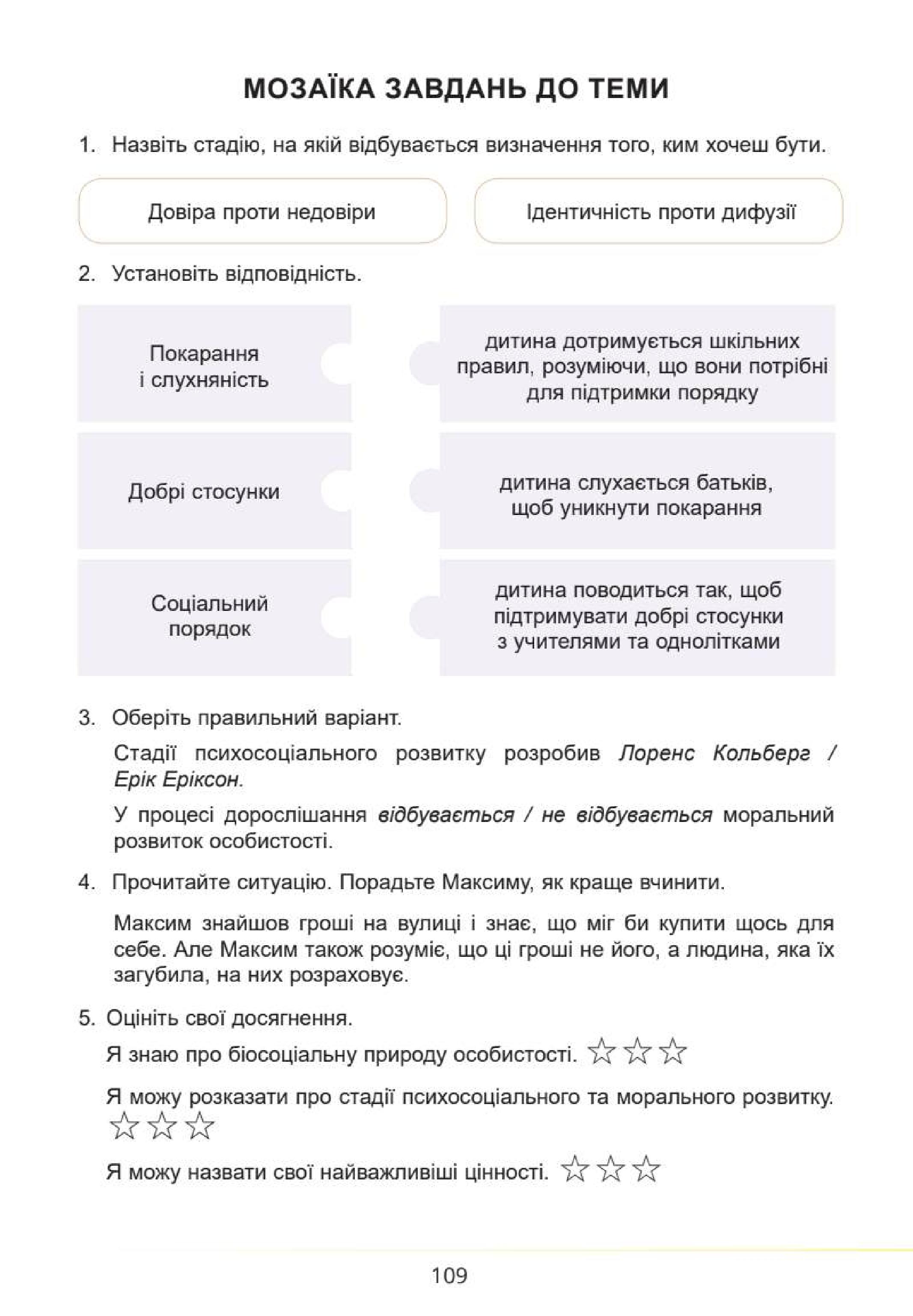 Мініатюра 109
