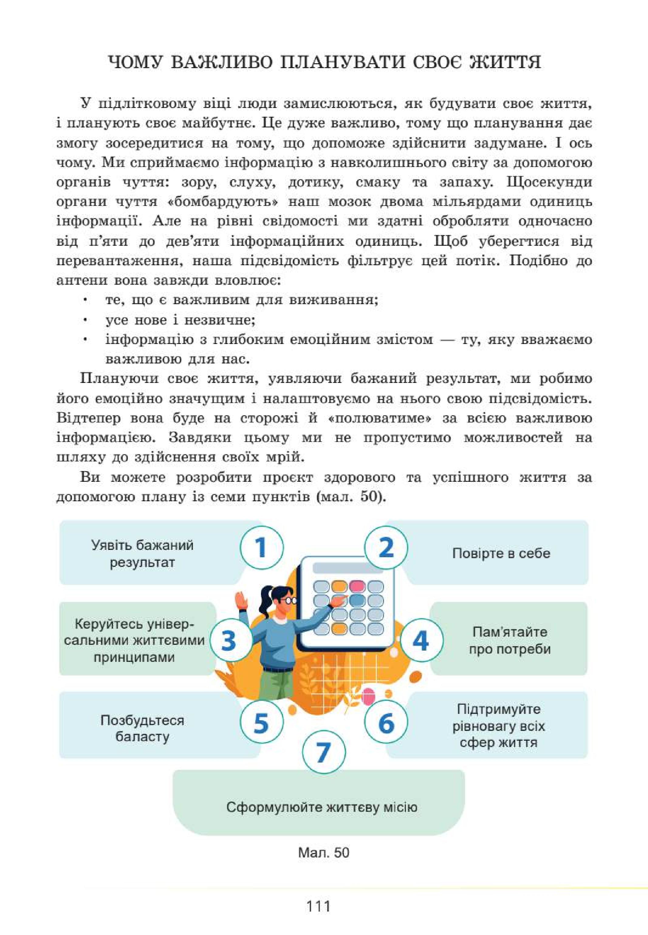 Мініатюра 111