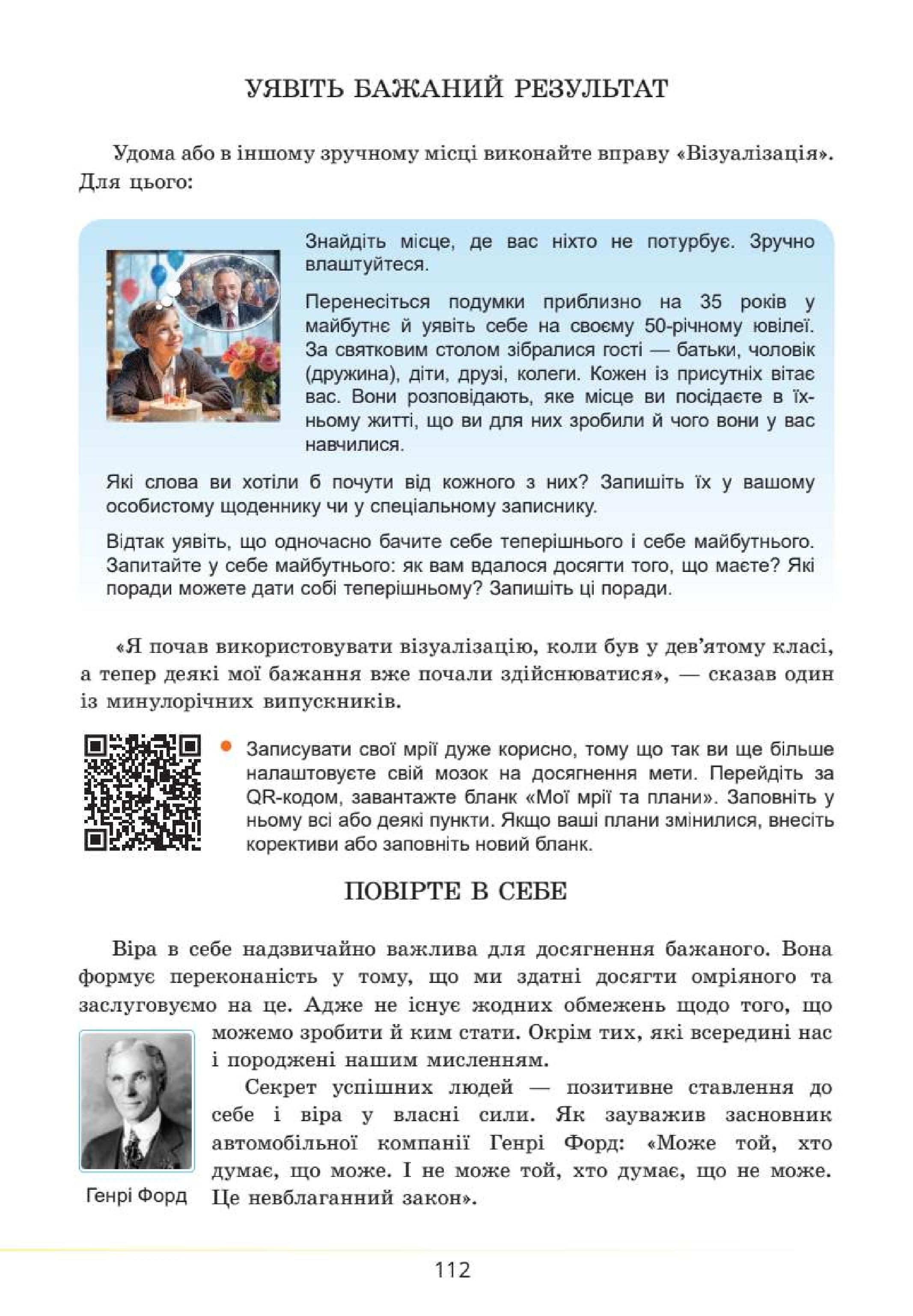 Мініатюра 112