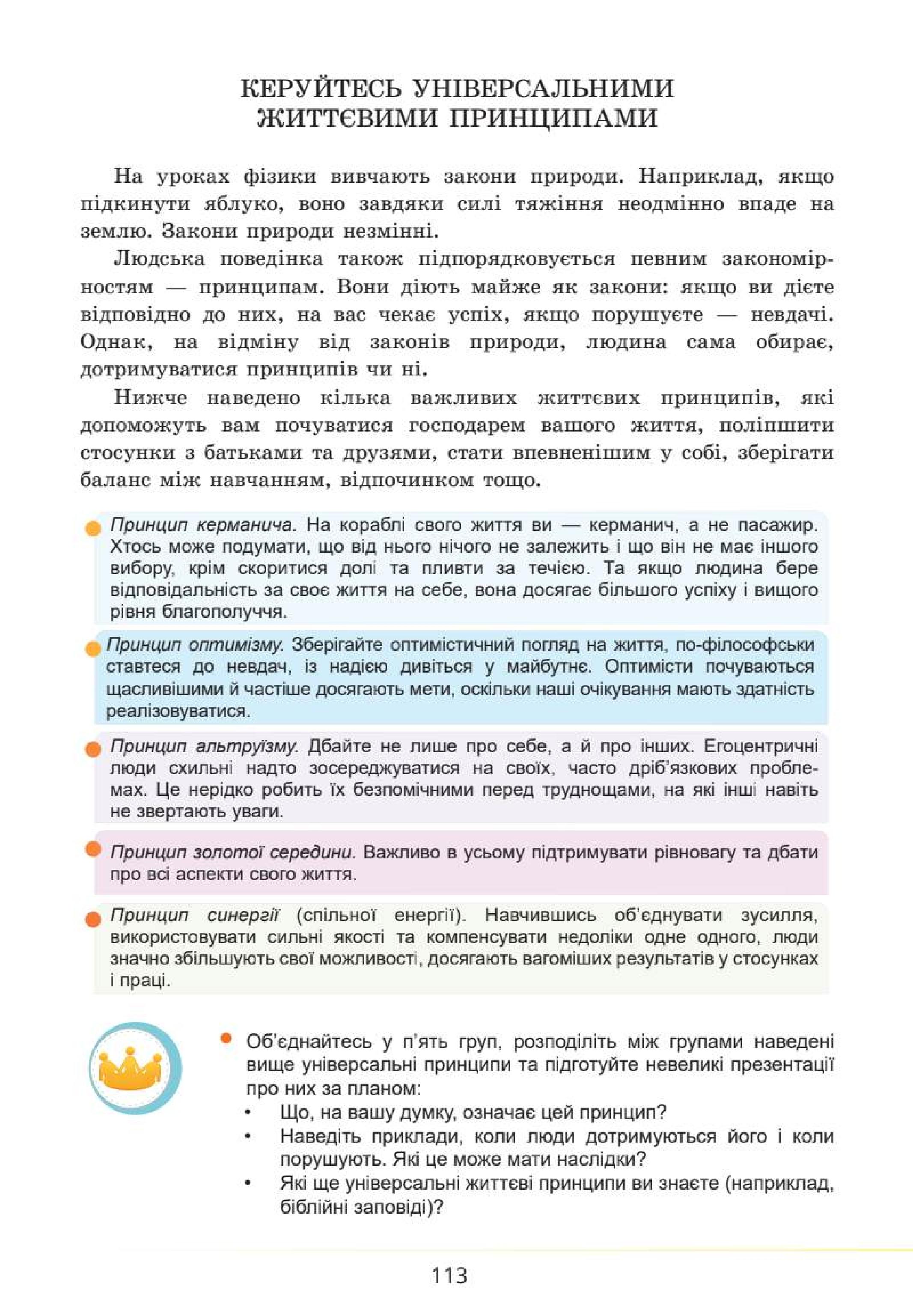 Мініатюра 113