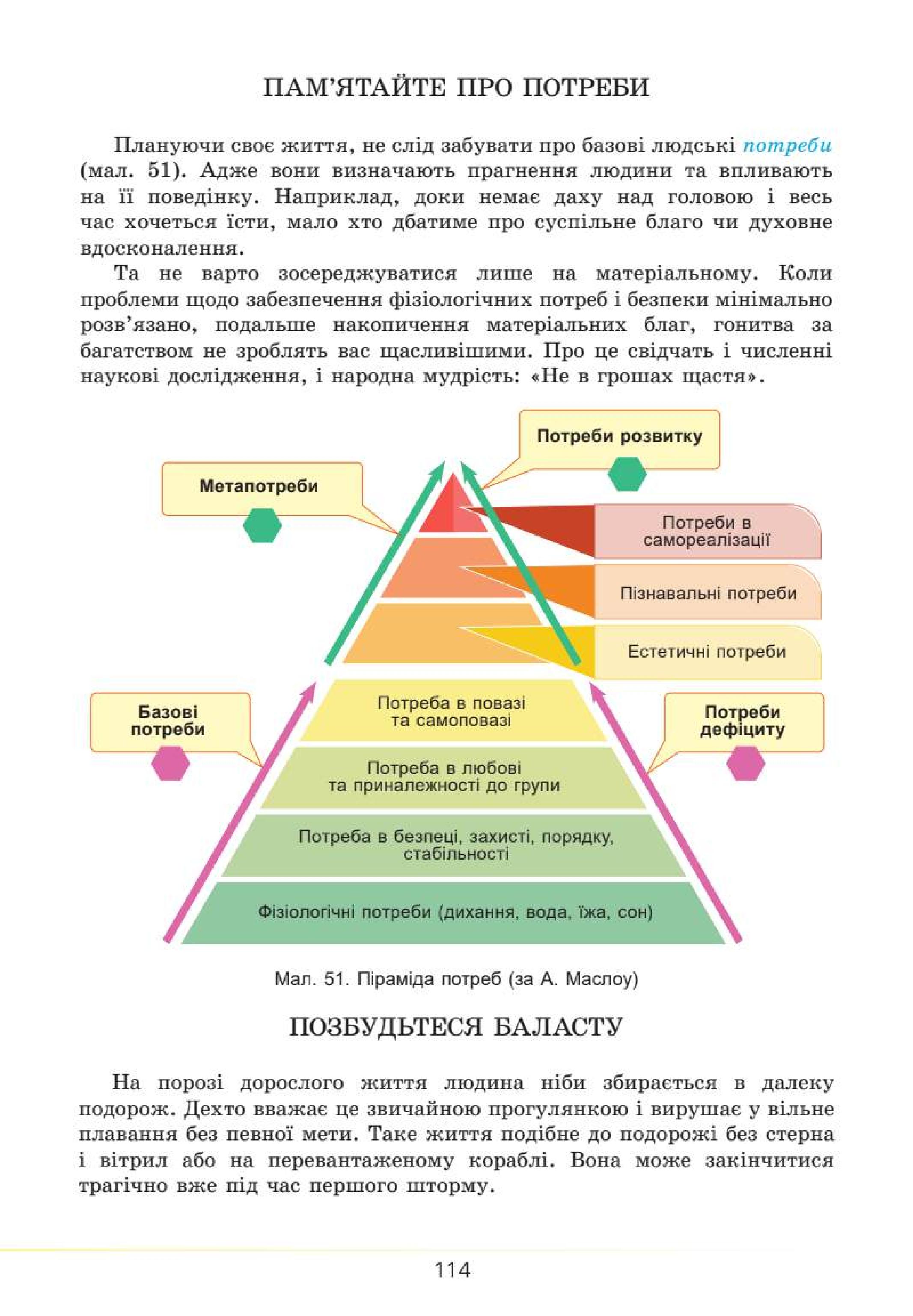Мініатюра 114
