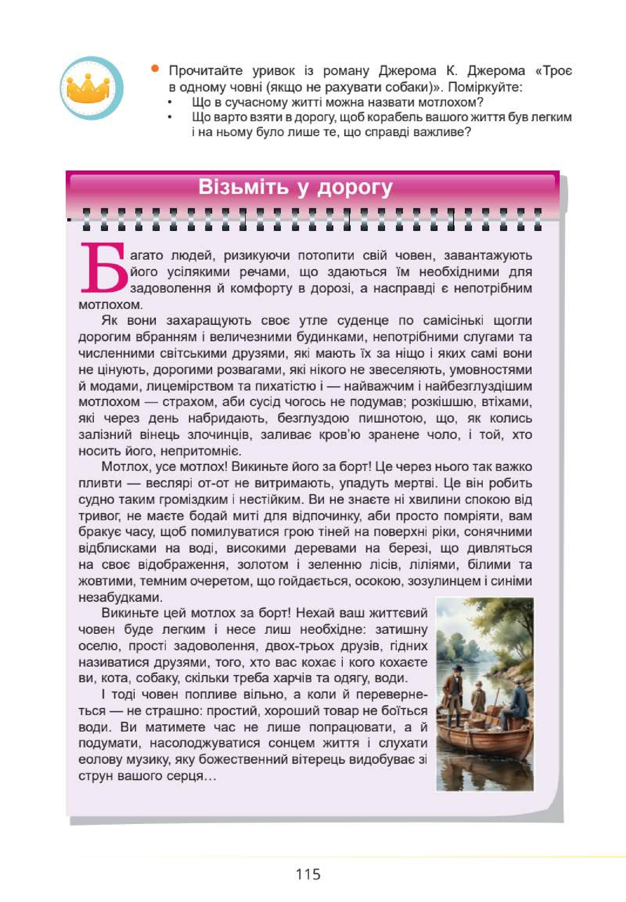 Мініатюра 115