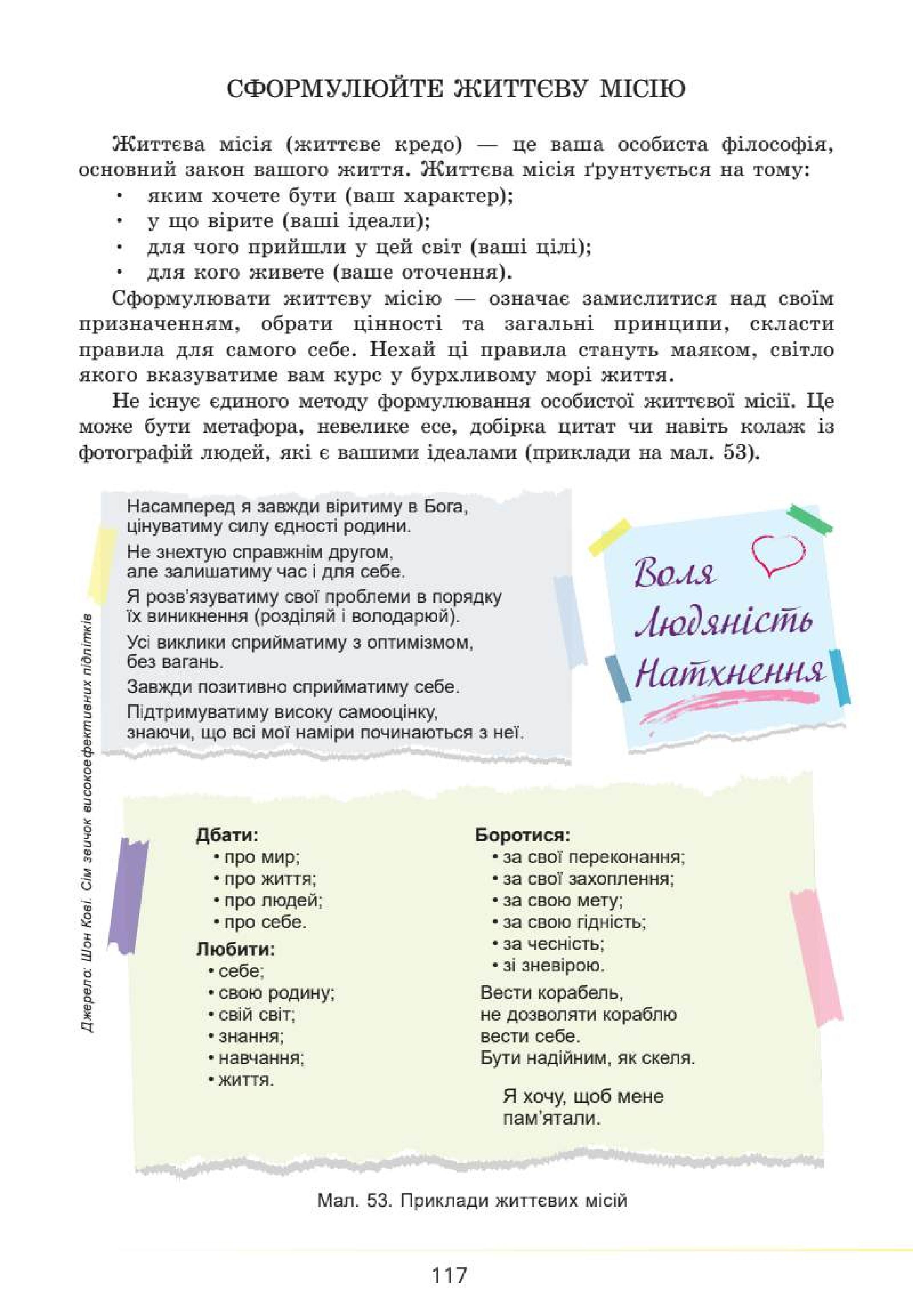 Мініатюра 117