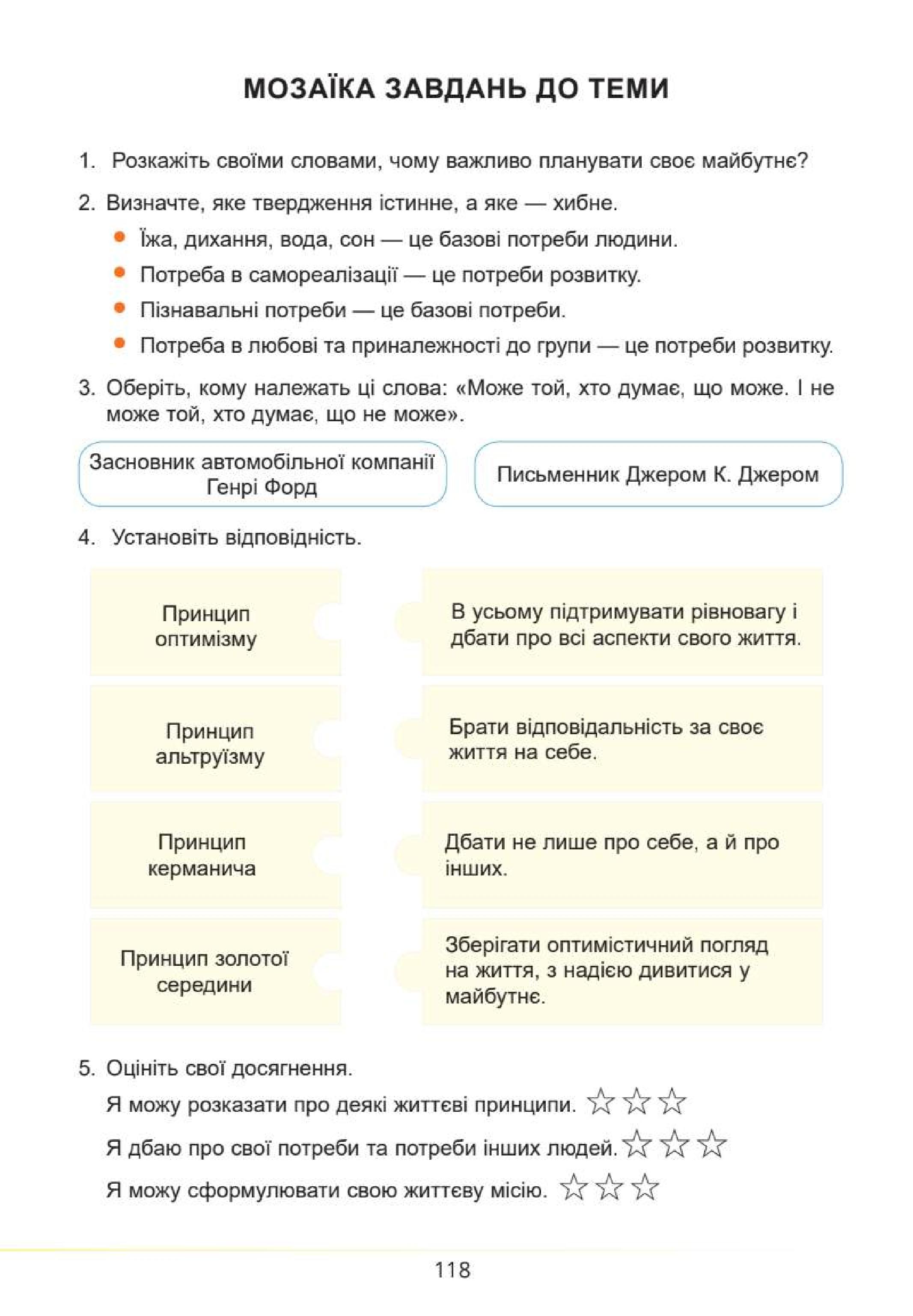 Мініатюра 118