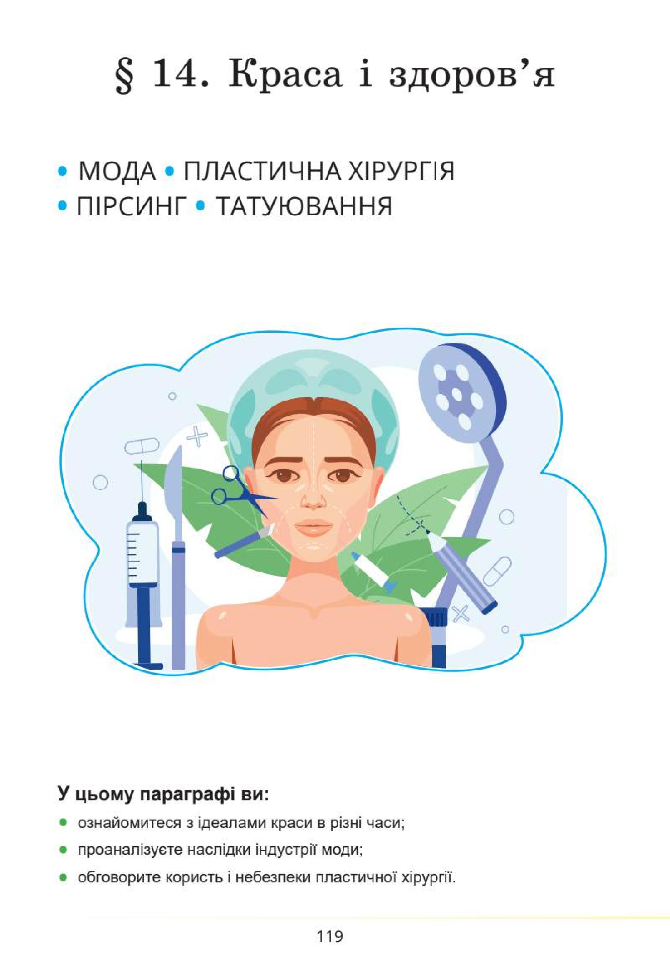 Мініатюра 119