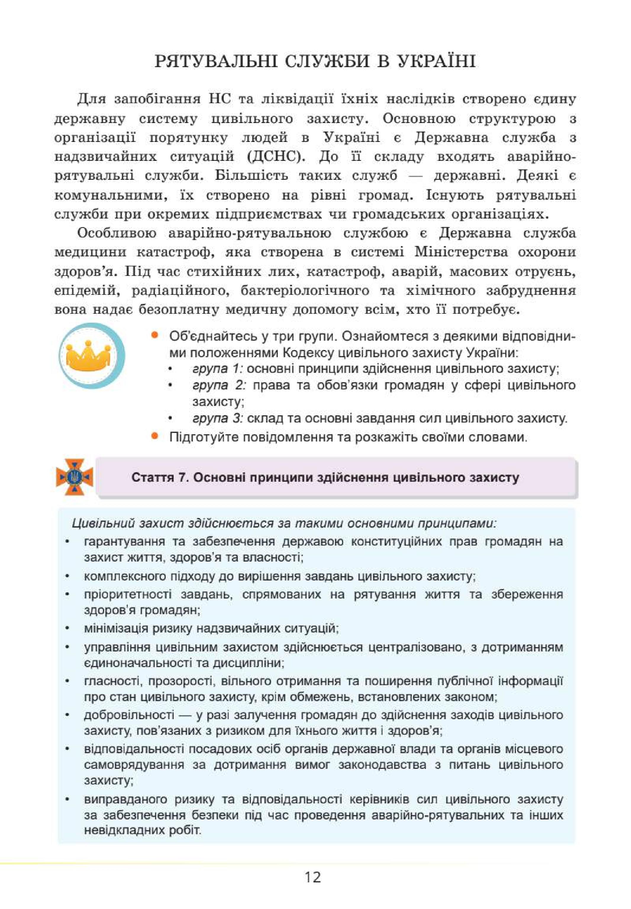 Мініатюра 12