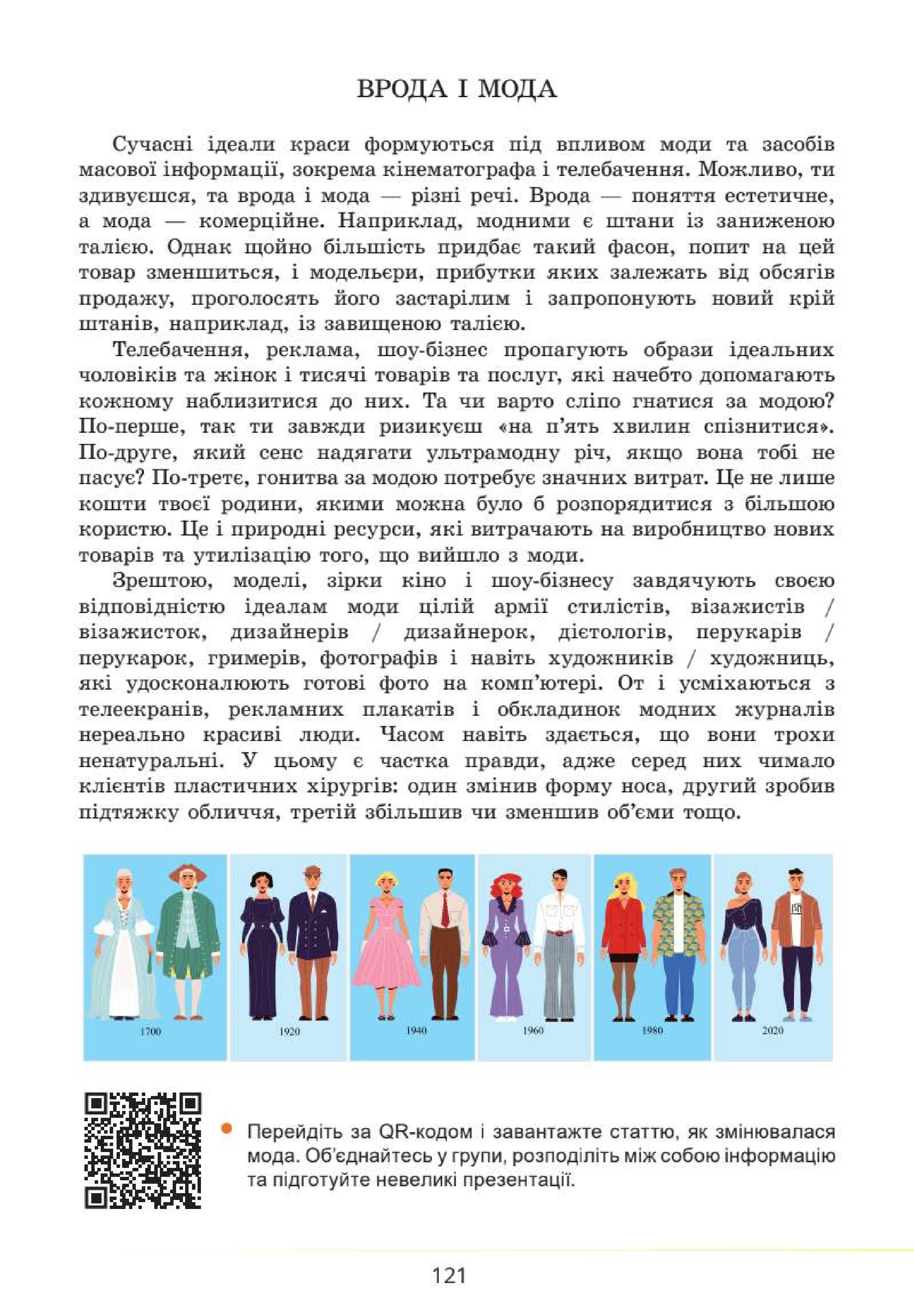 Мініатюра 121
