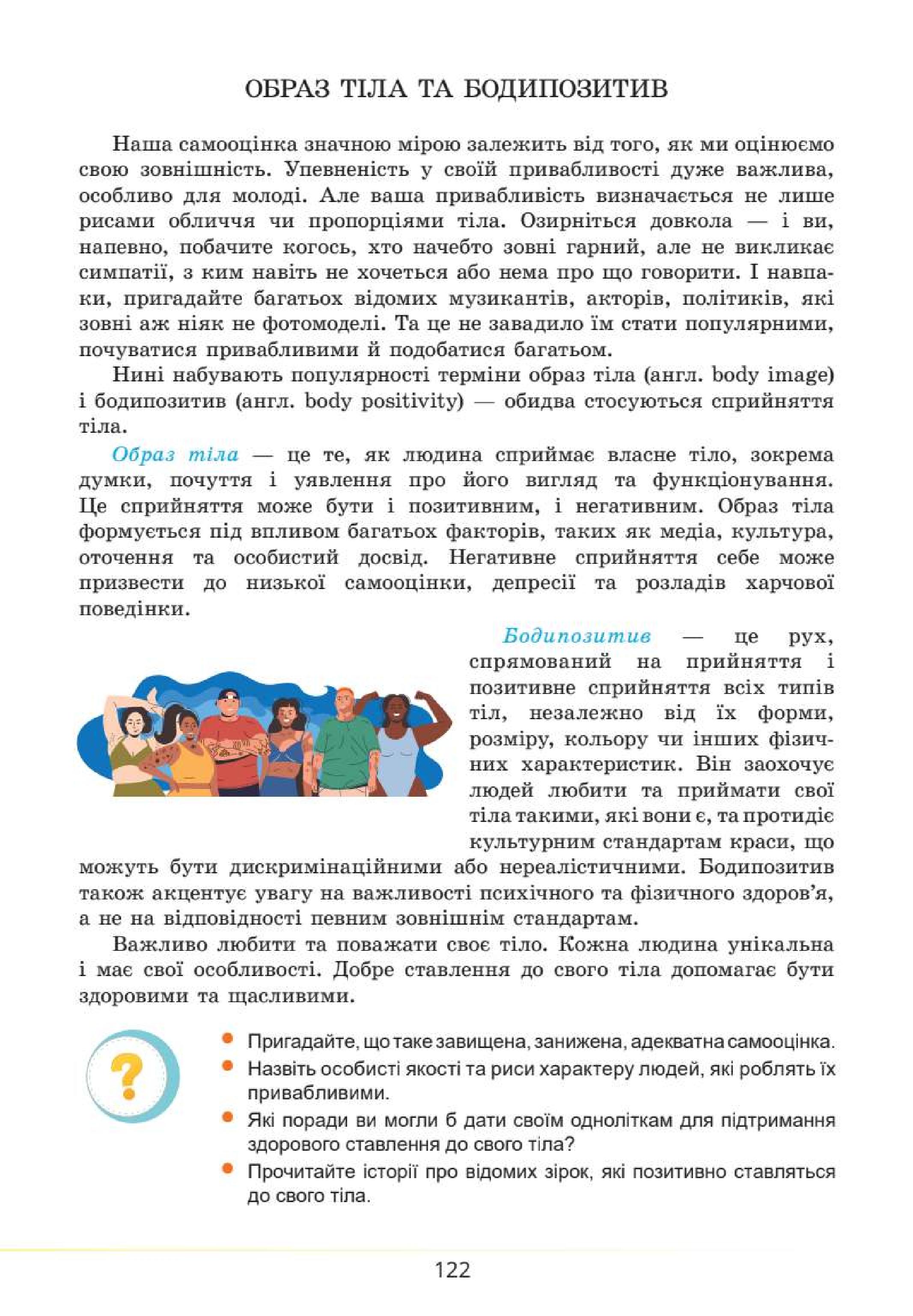 Мініатюра 122