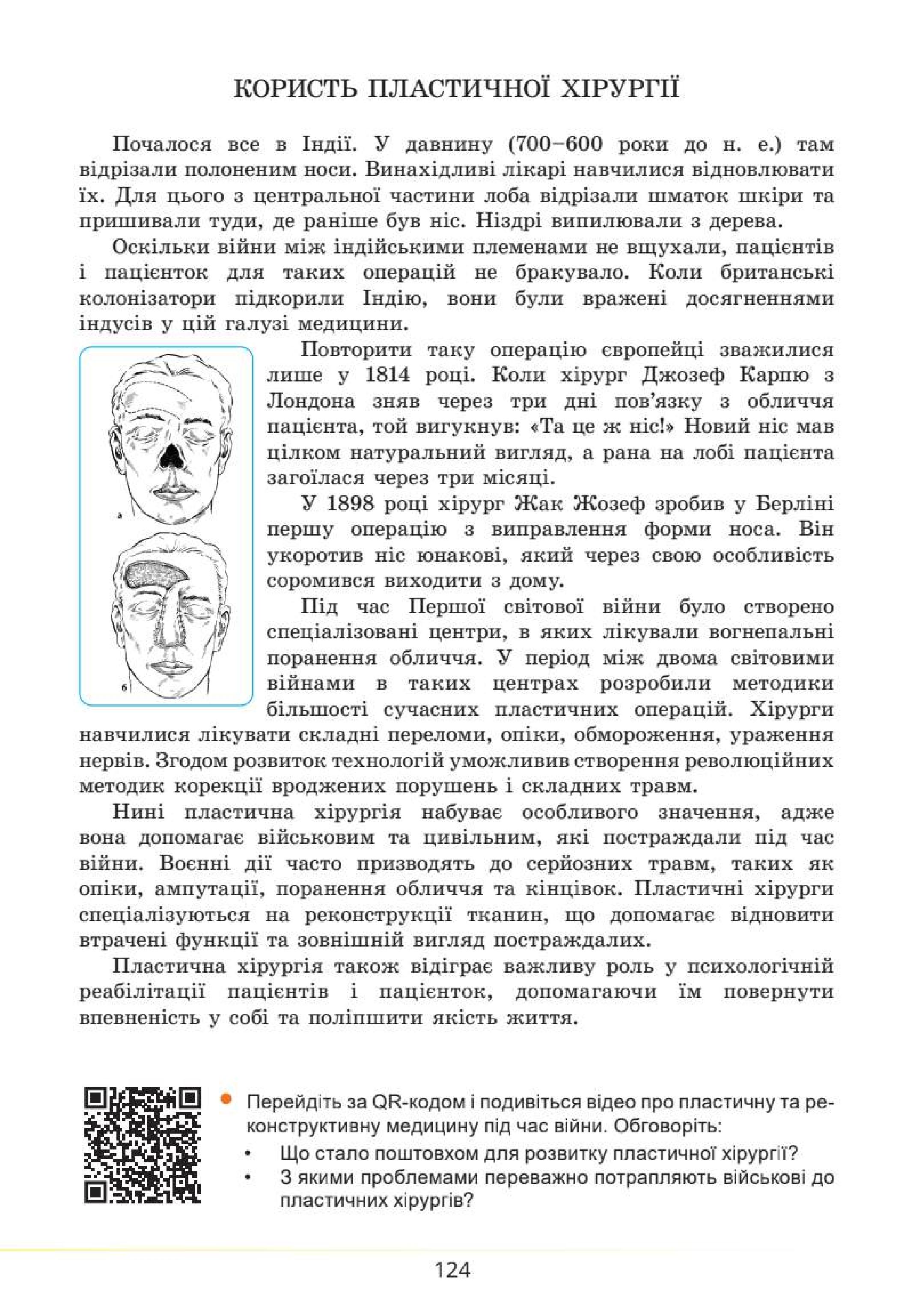 Мініатюра 124