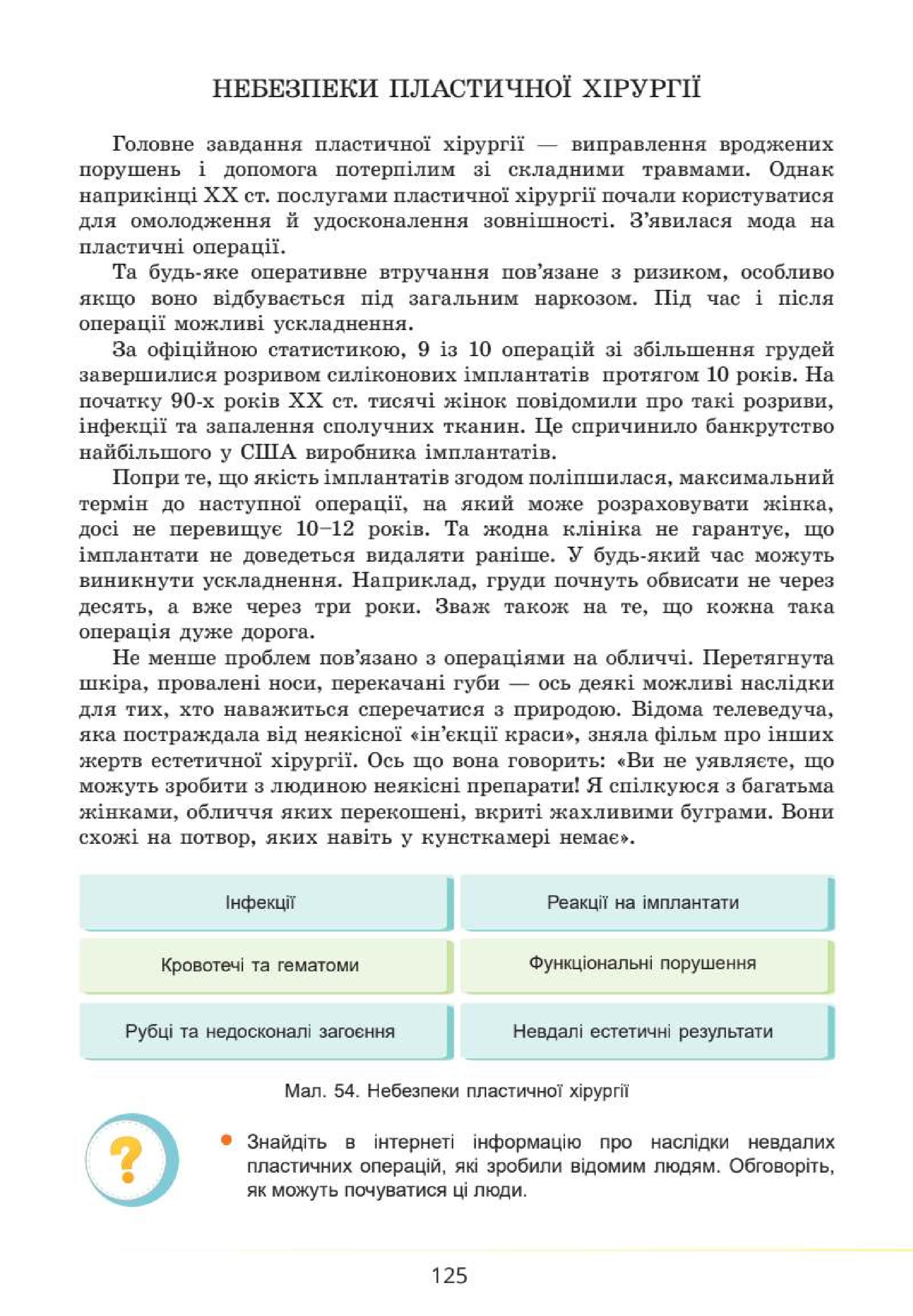 Мініатюра 125