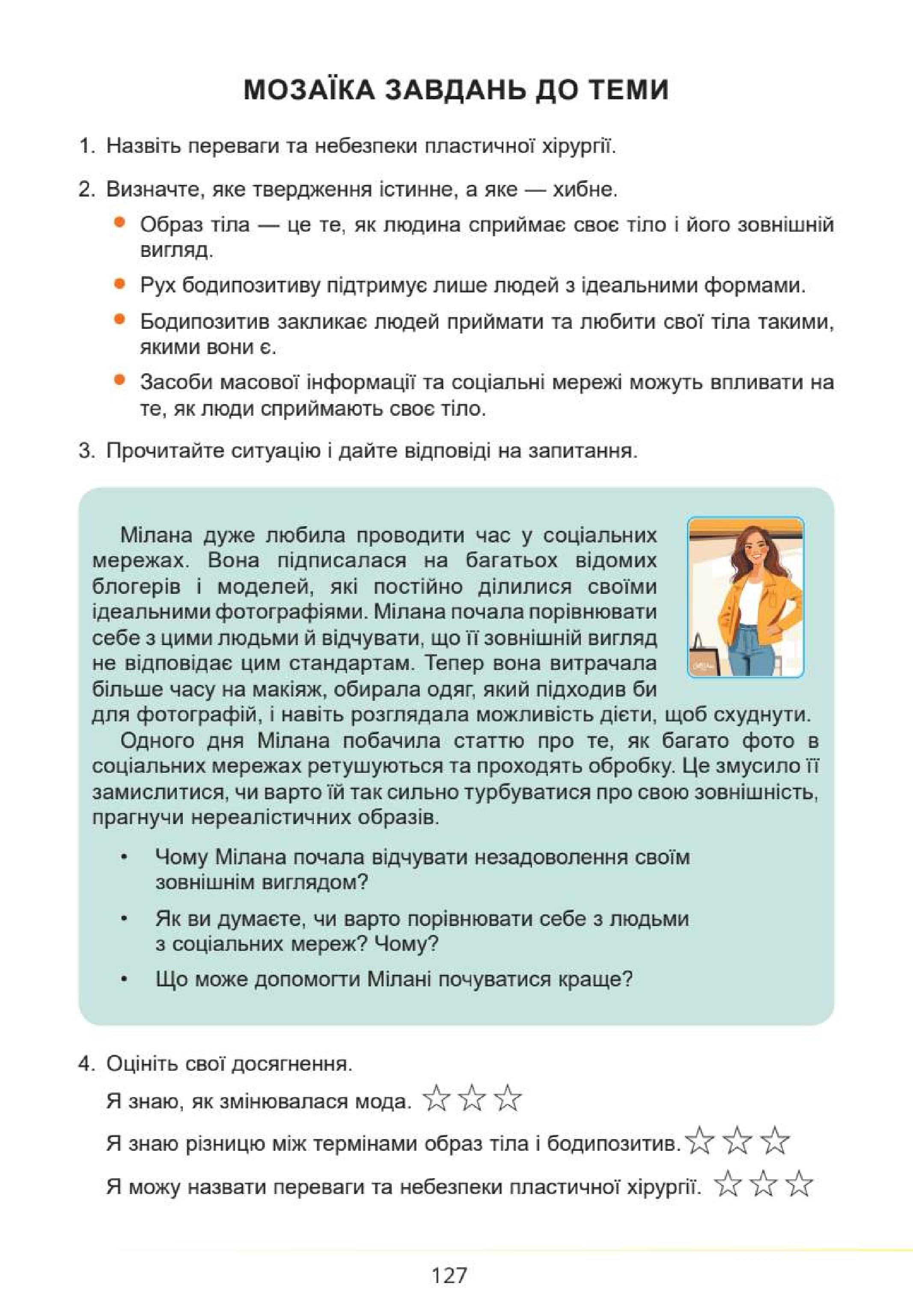 Мініатюра 127