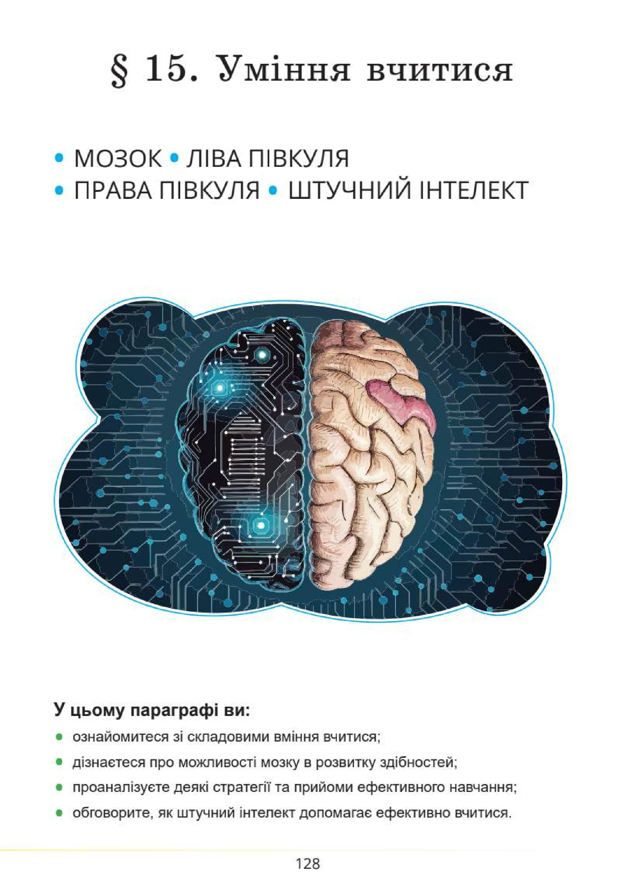 Мініатюра 128