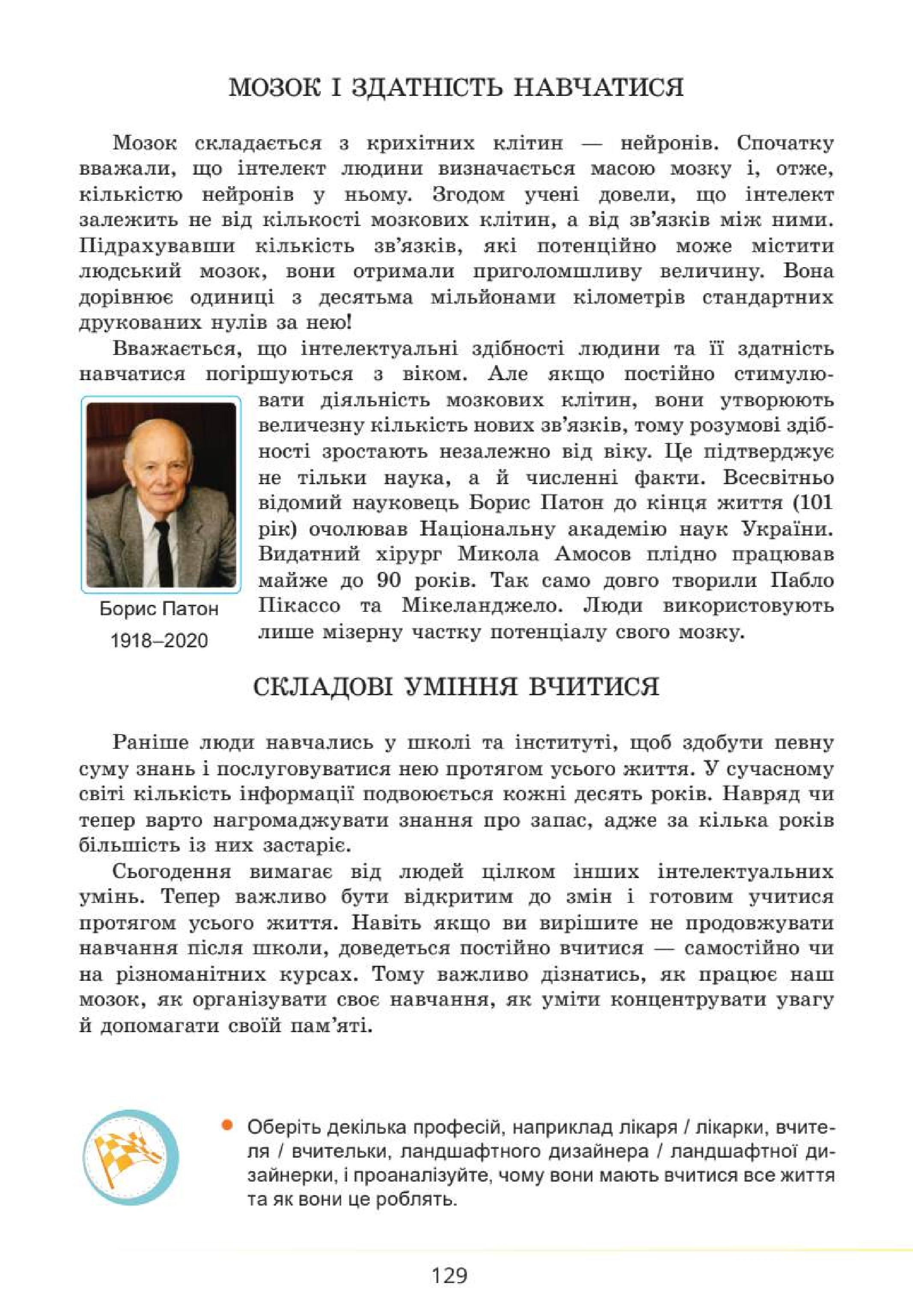 Мініатюра 129