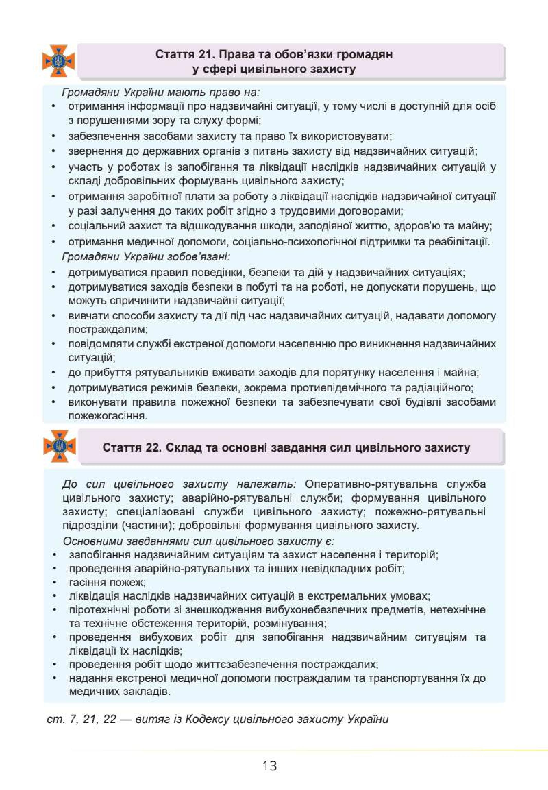 Мініатюра 13