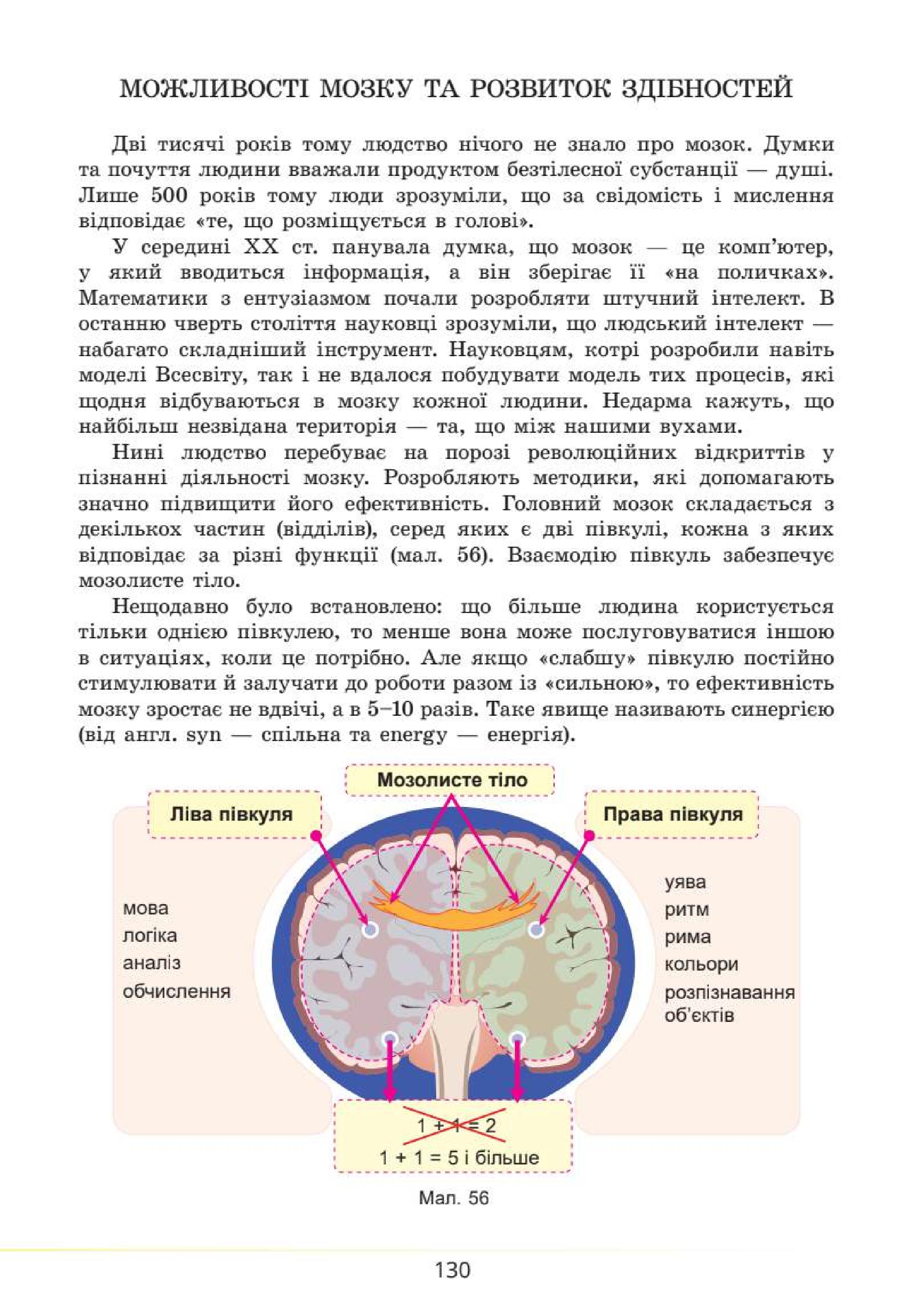 Мініатюра 130