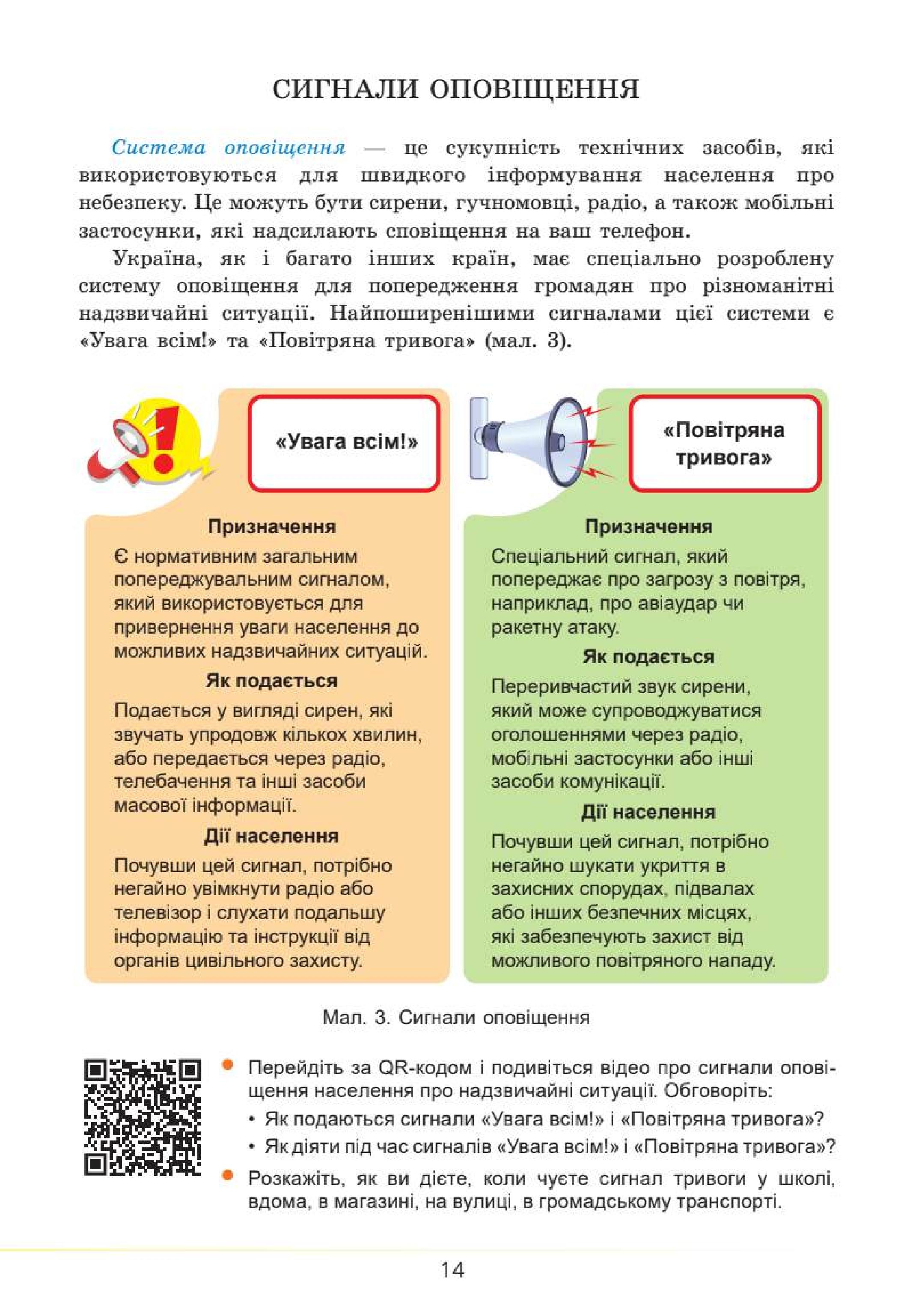 Мініатюра 14