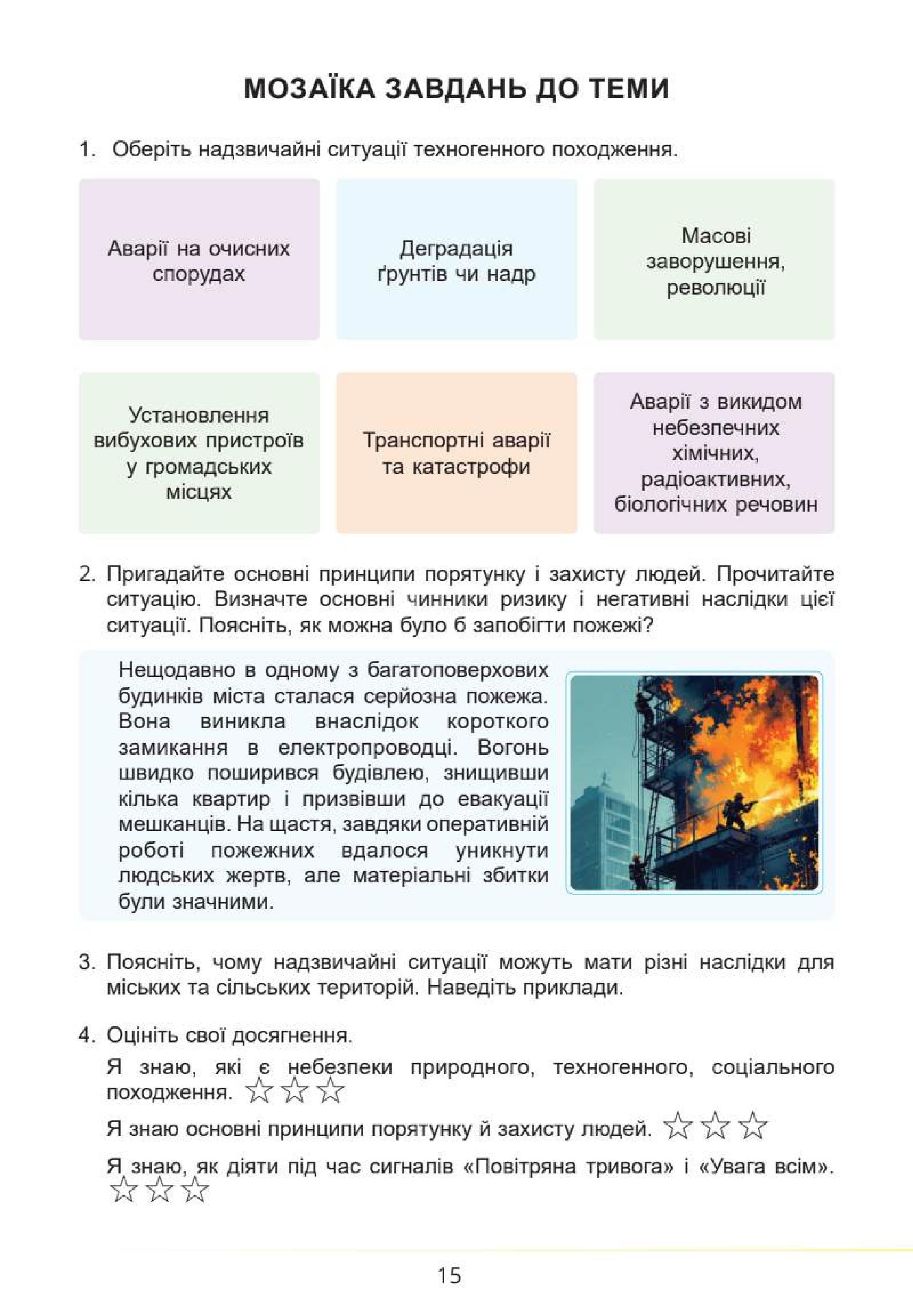 Мініатюра 15