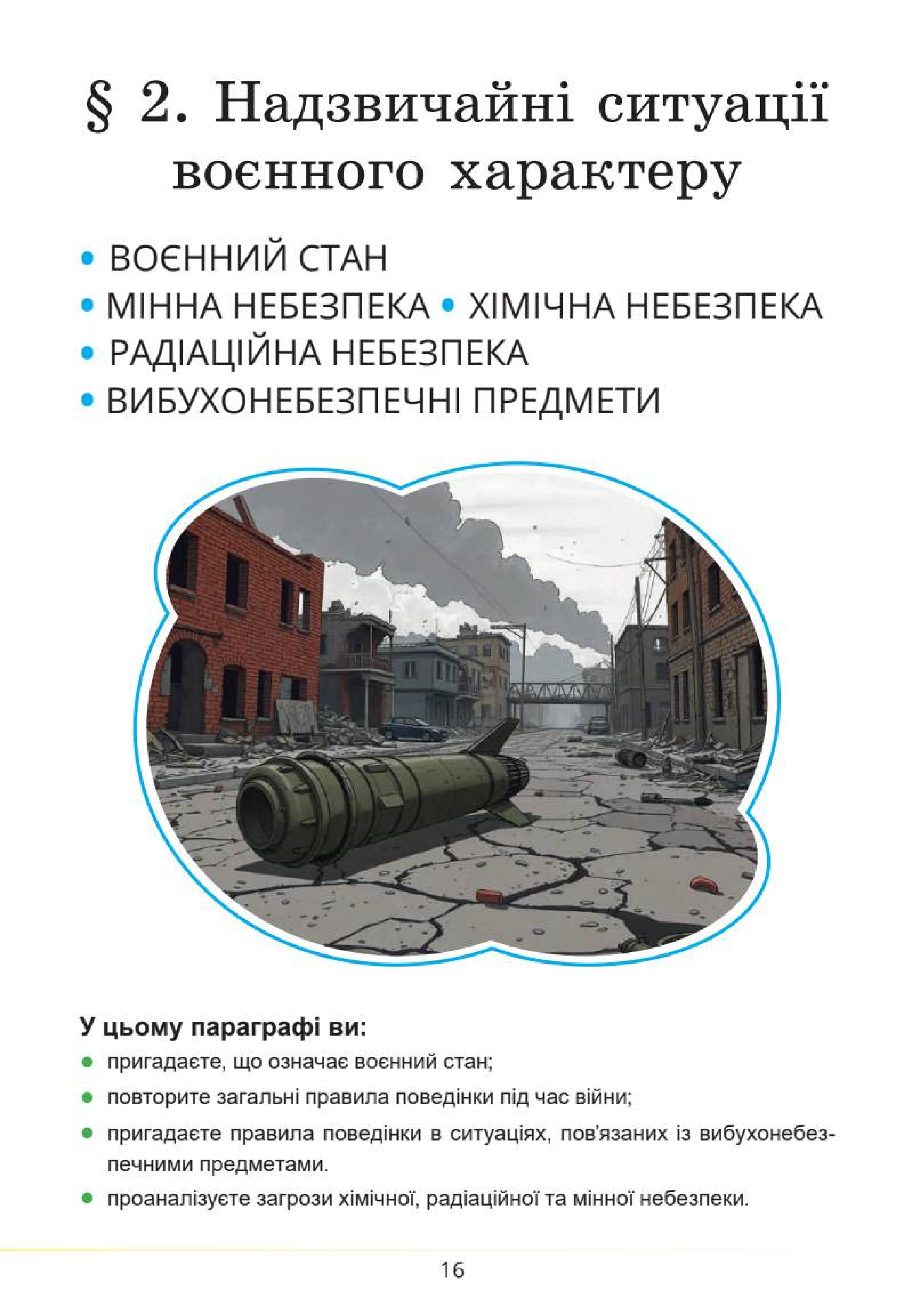 Мініатюра 16