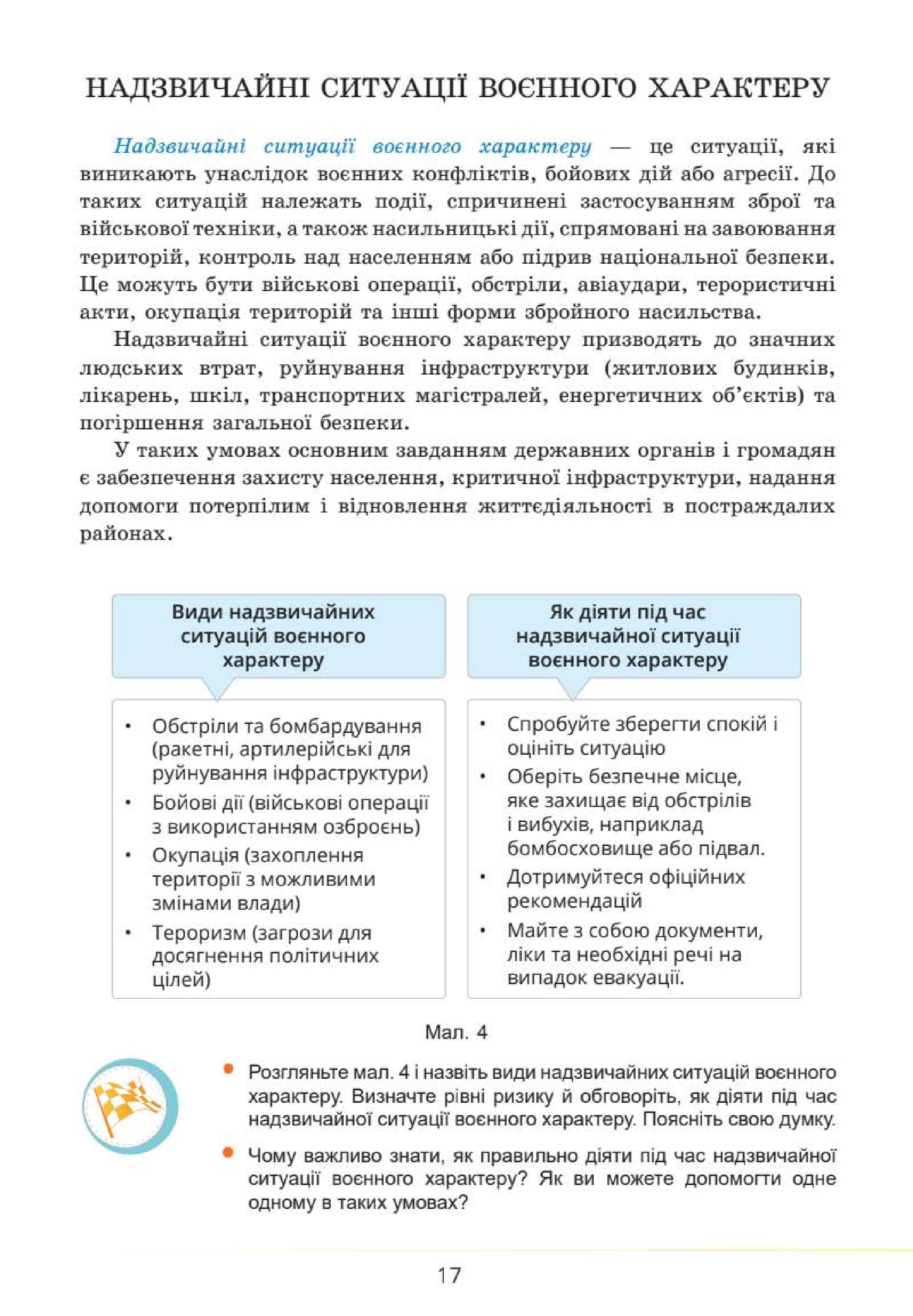 Мініатюра 17