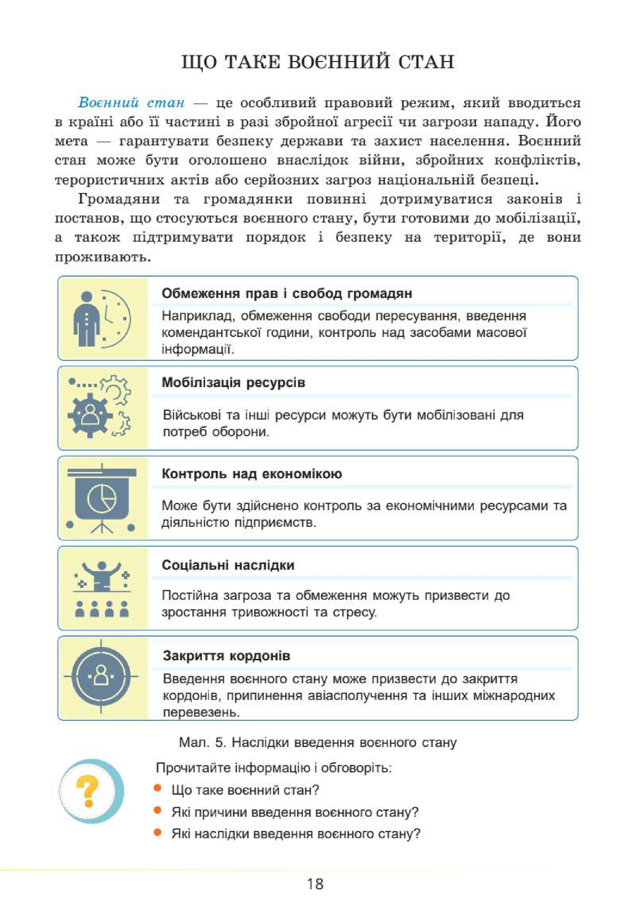 Мініатюра 18