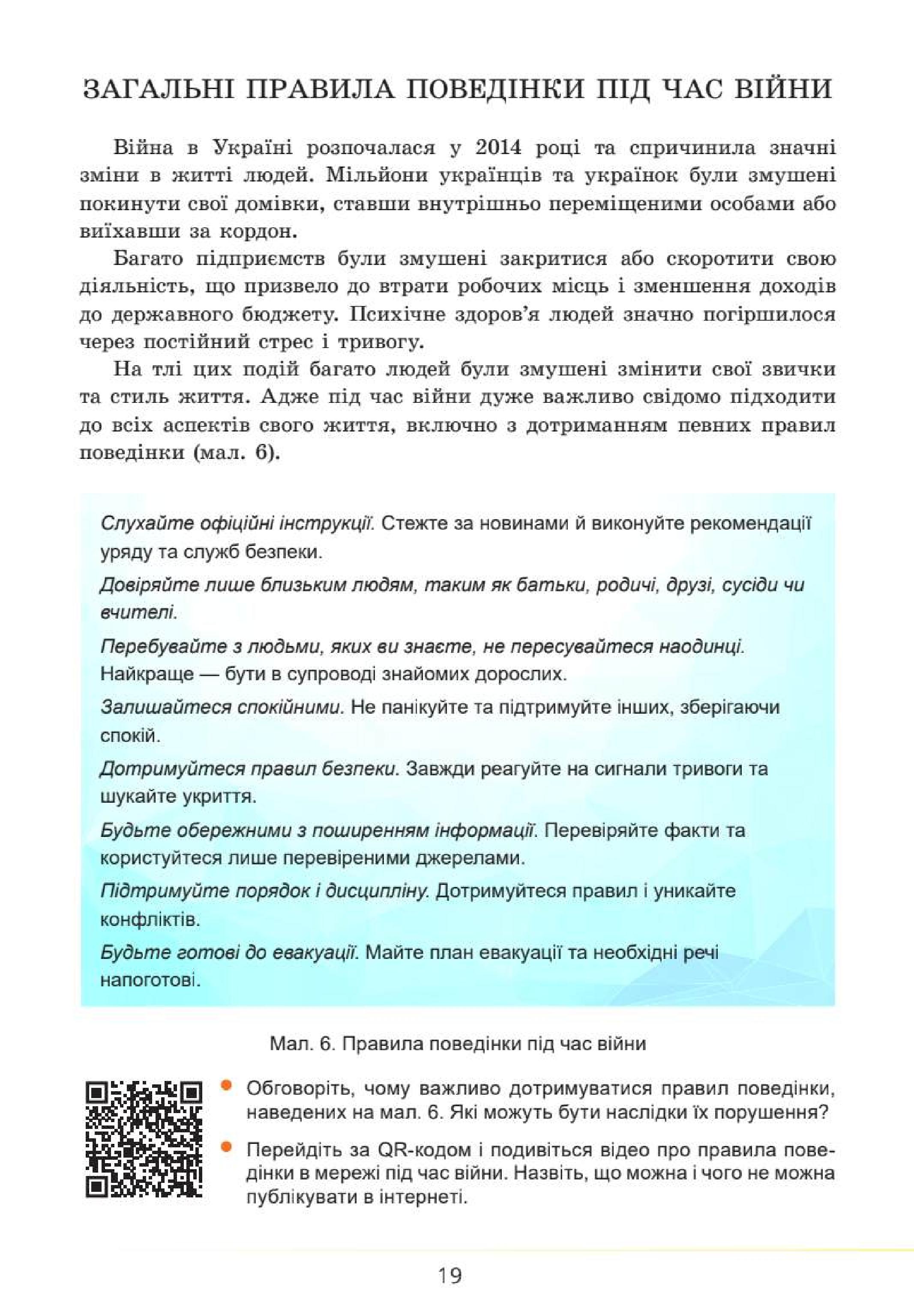 Мініатюра 19