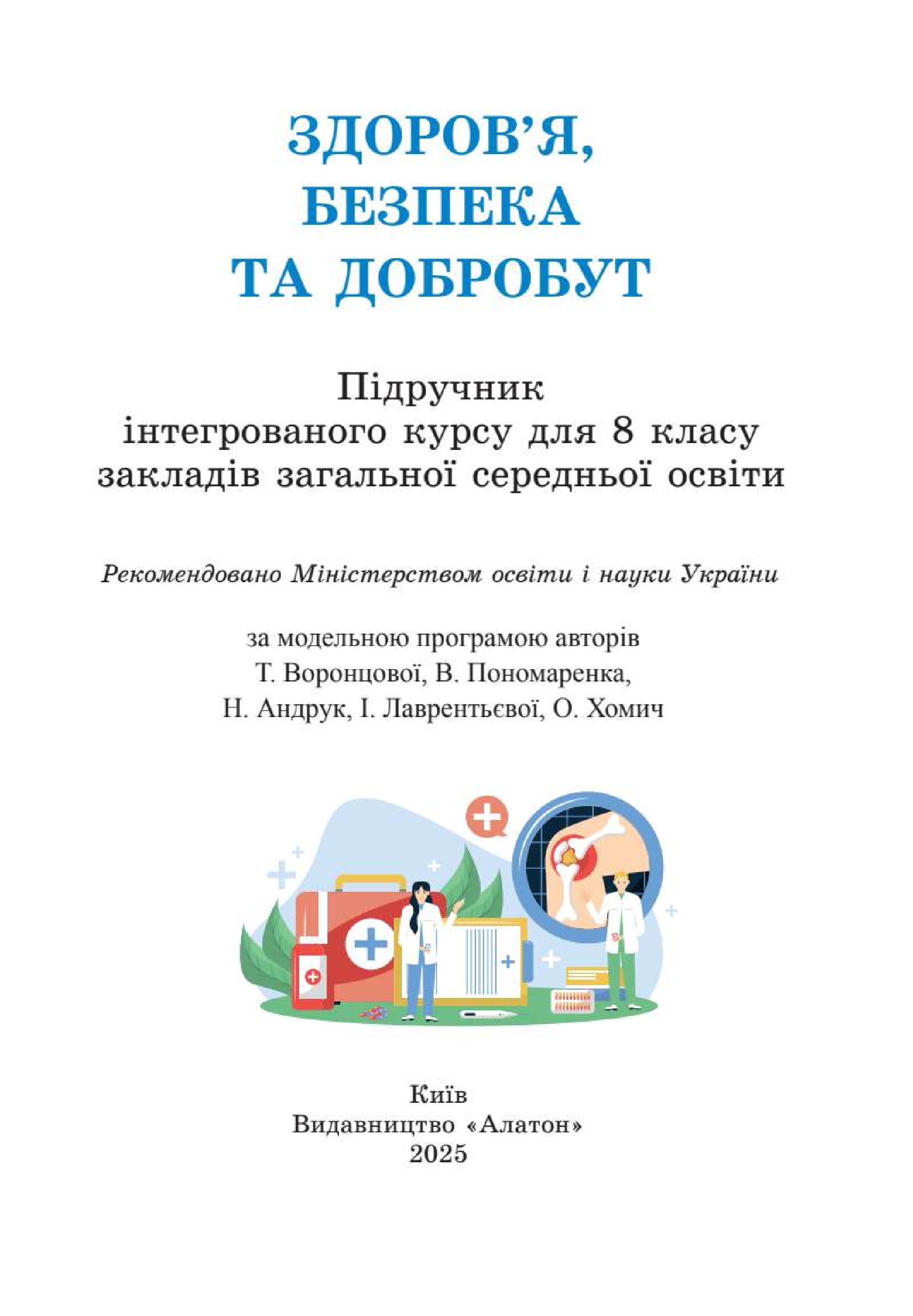 Мініатюра 2