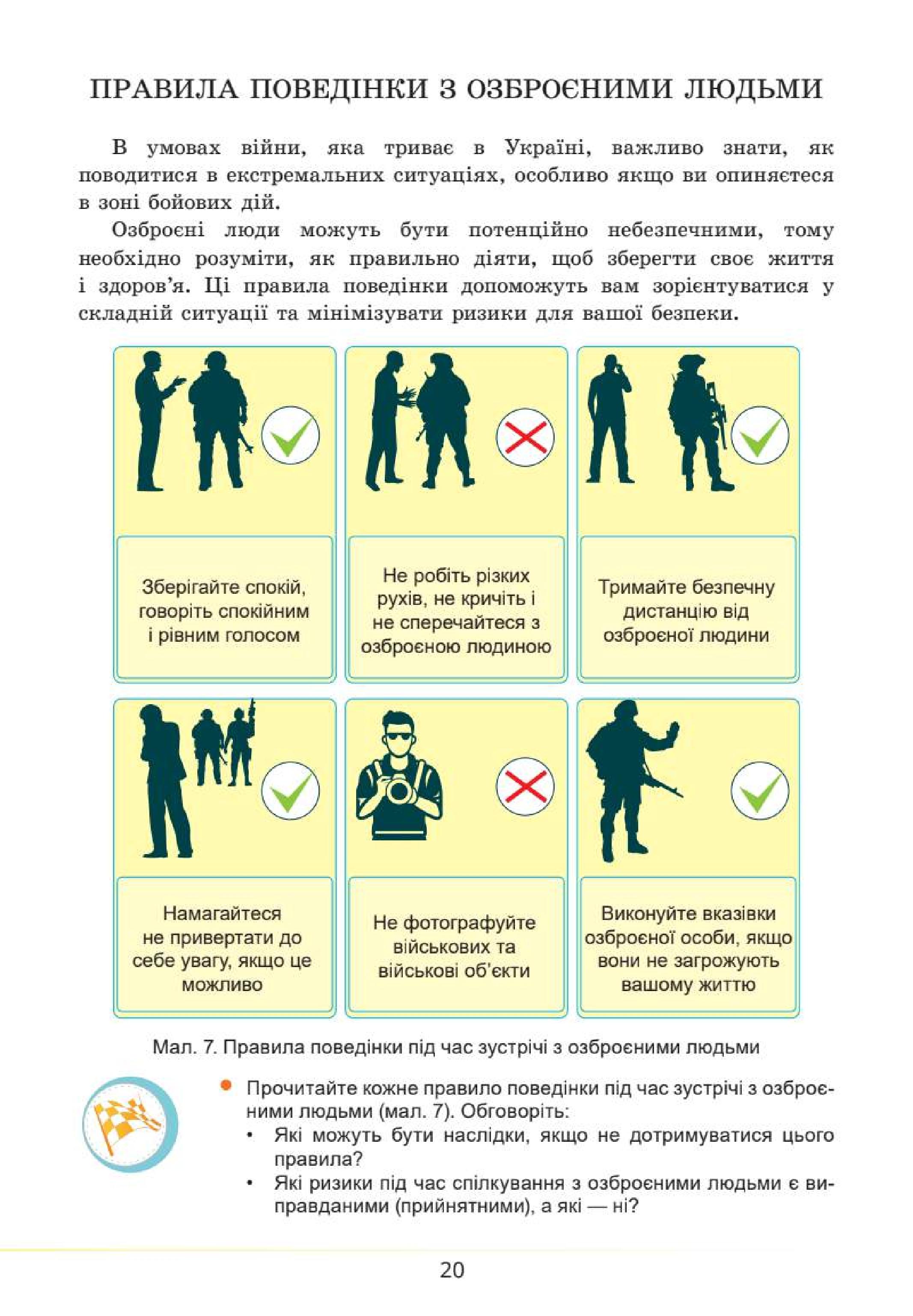 Мініатюра 20