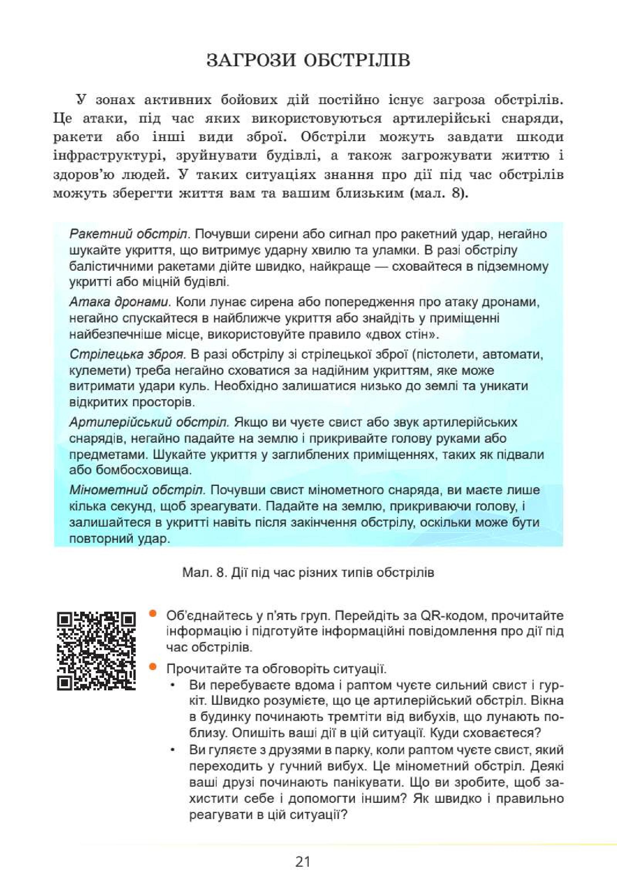 Мініатюра 21