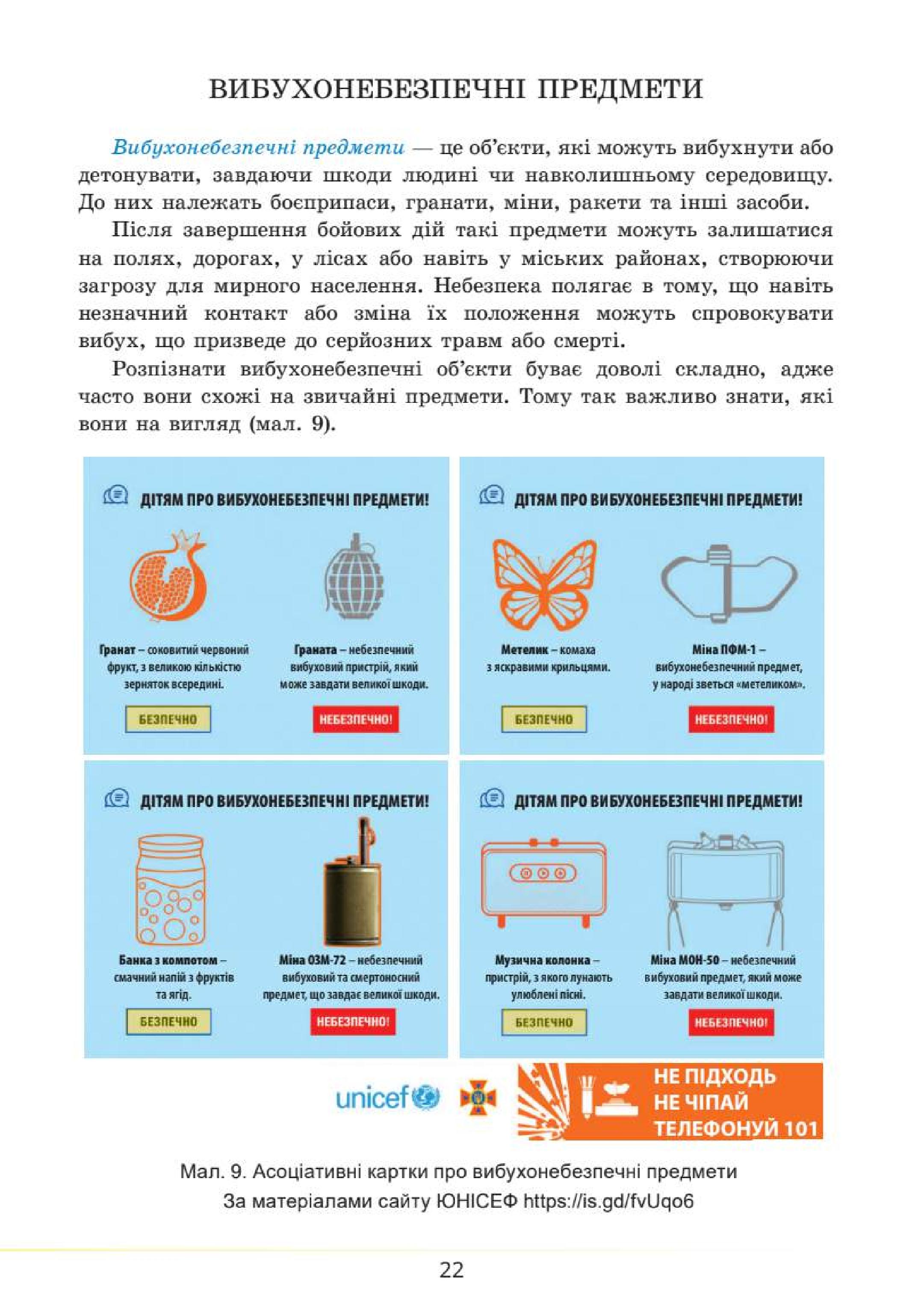 Мініатюра 22