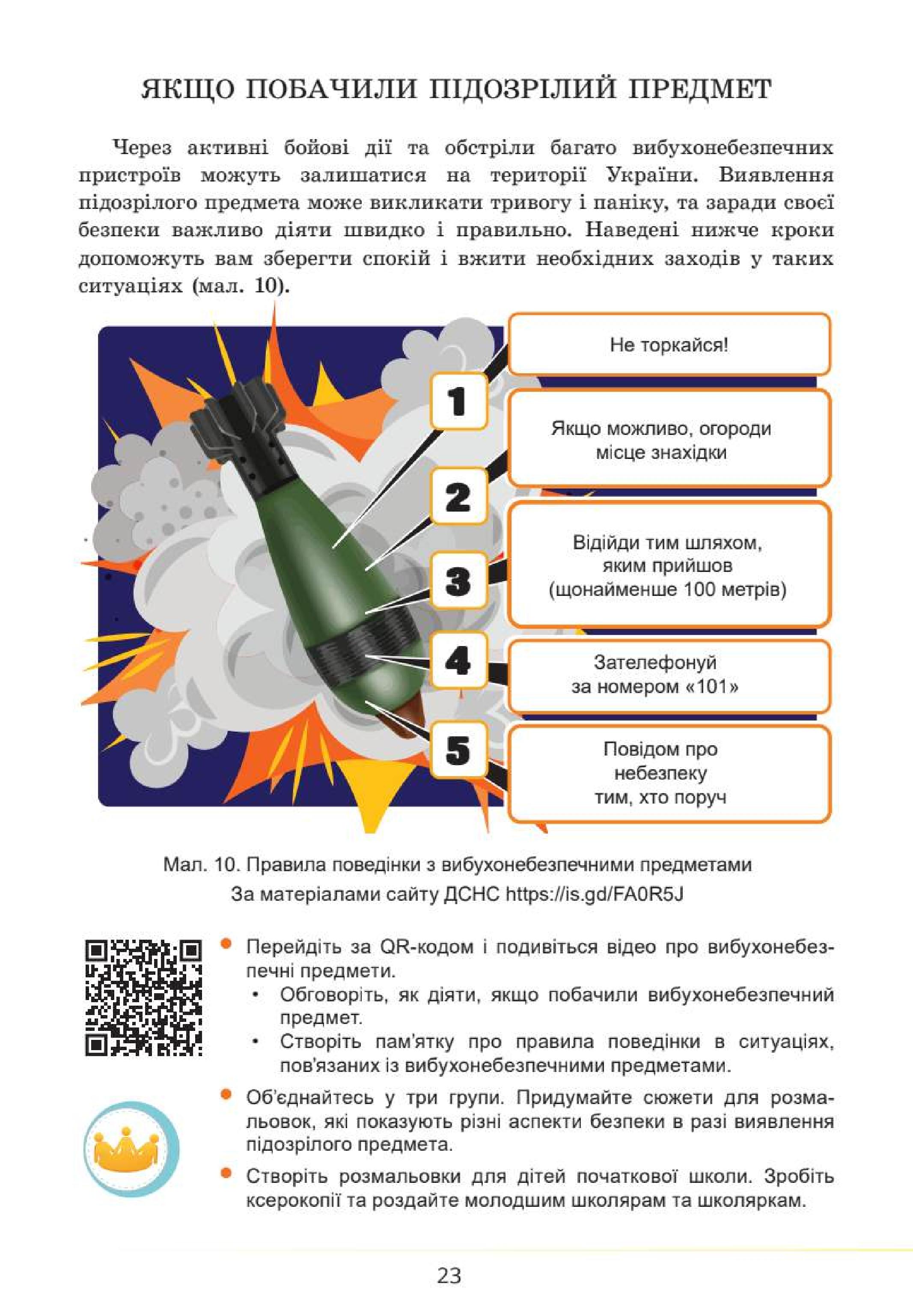 Мініатюра 23