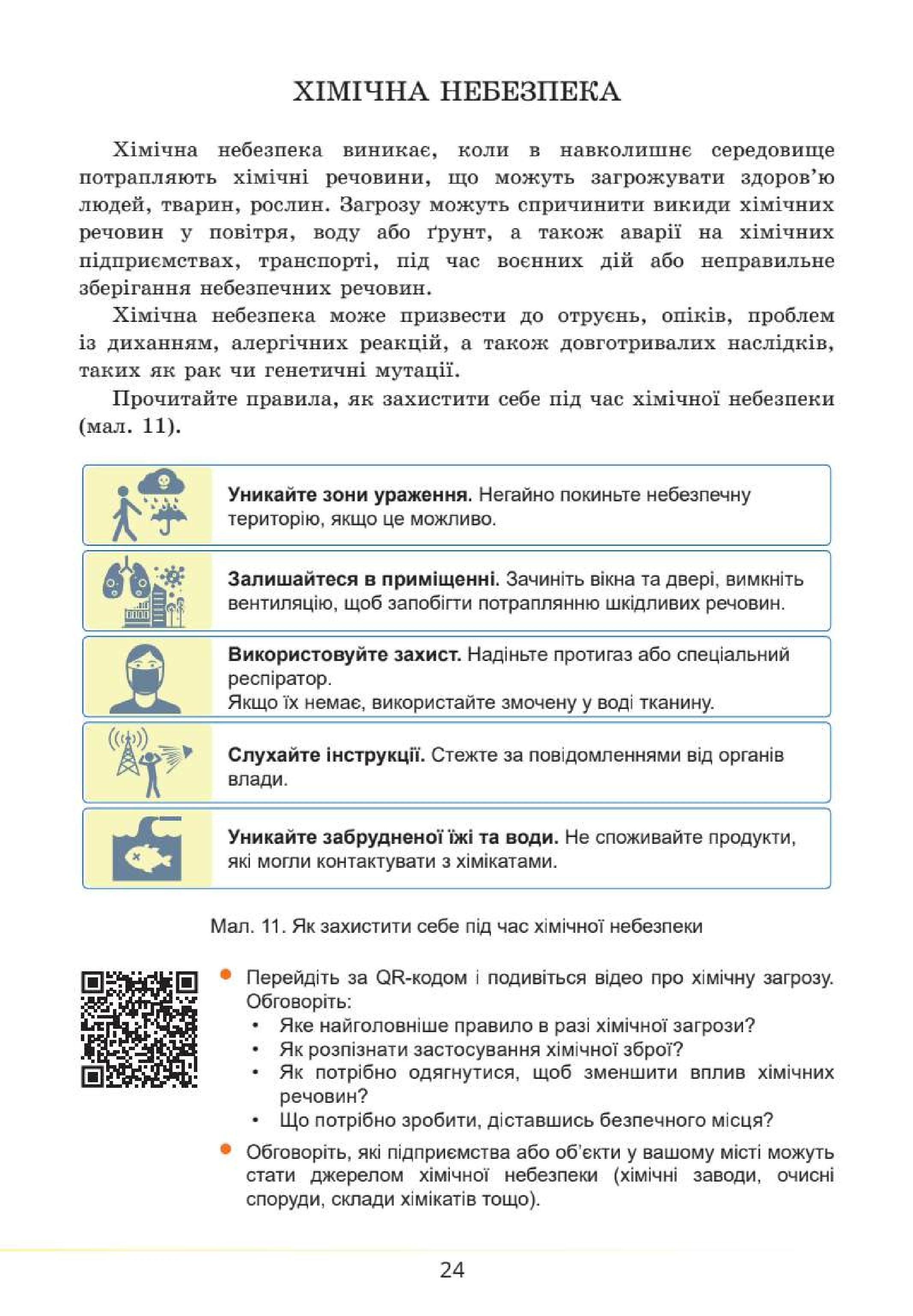 Мініатюра 24