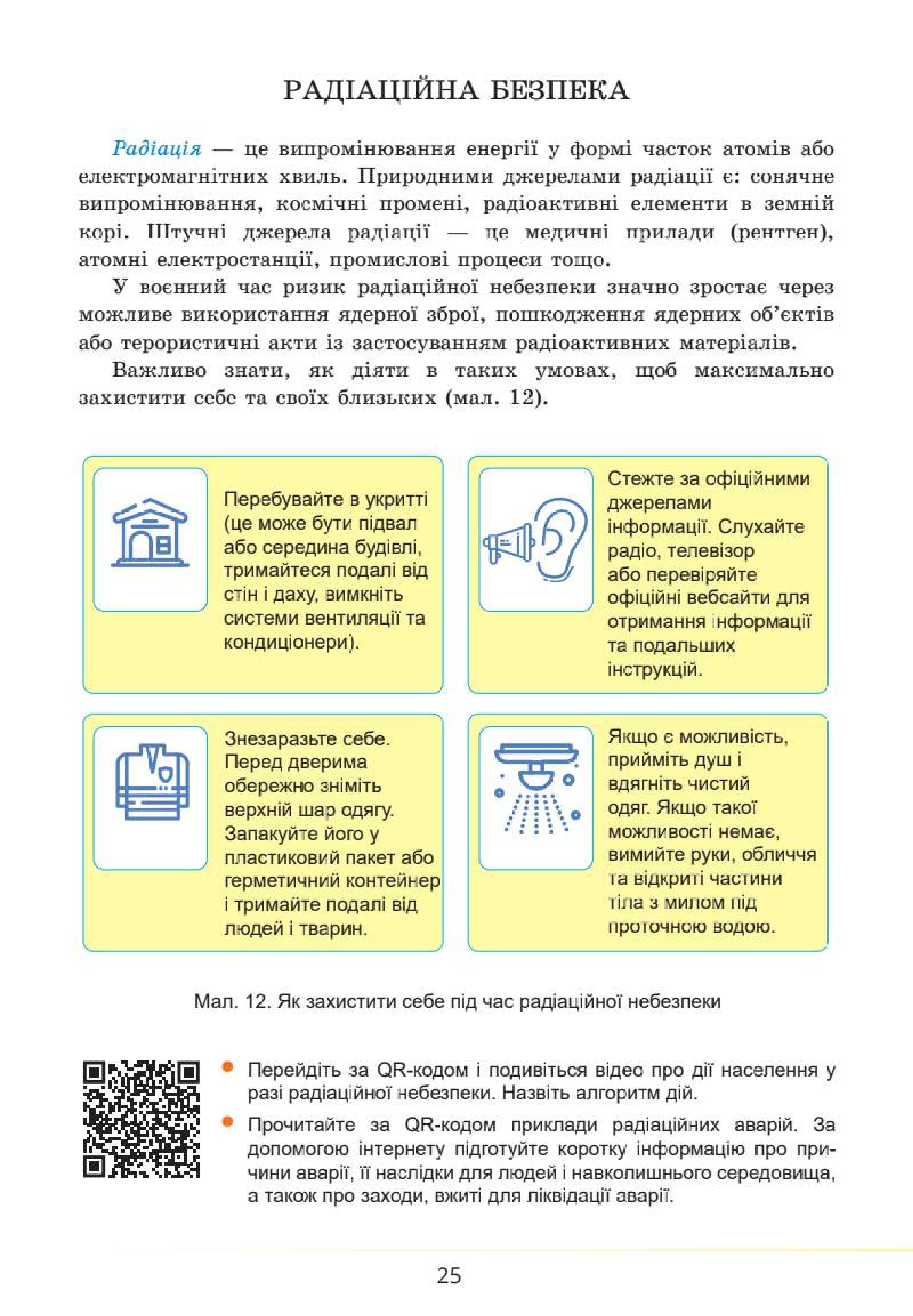 Мініатюра 25