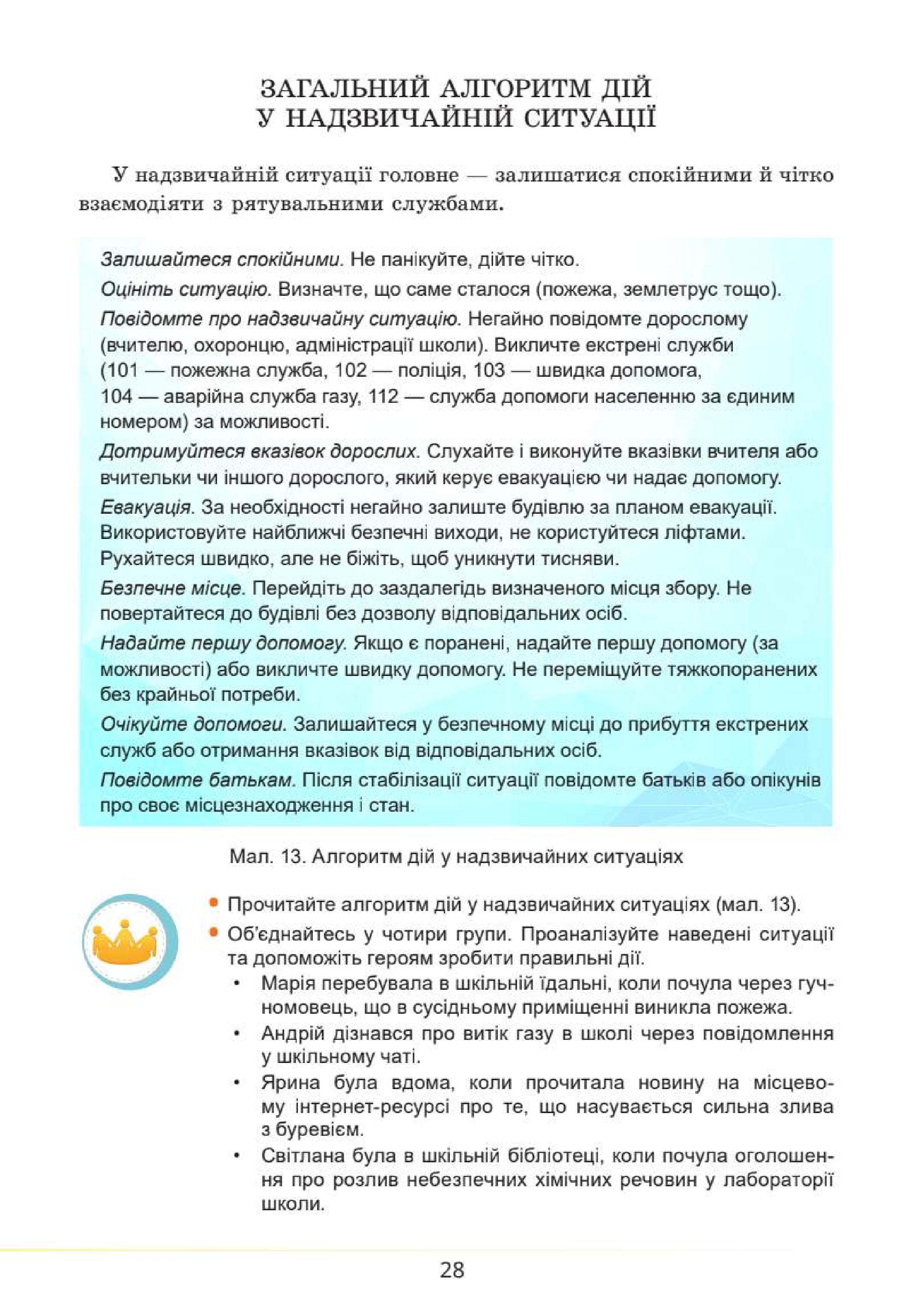 Мініатюра 28